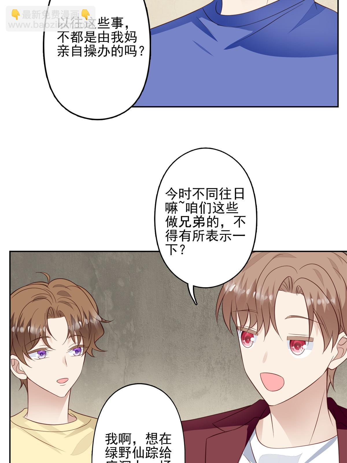 131 生日礼物-第133话