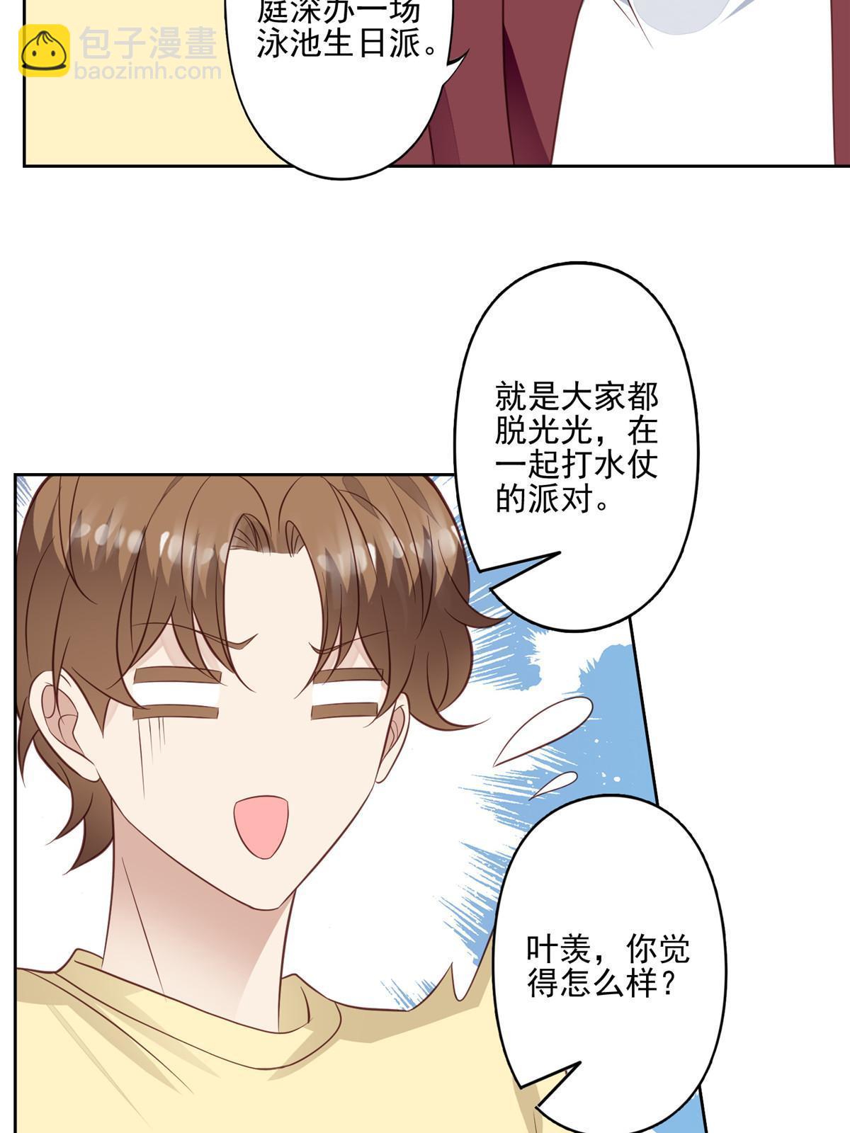 131 生日礼物-第133话
