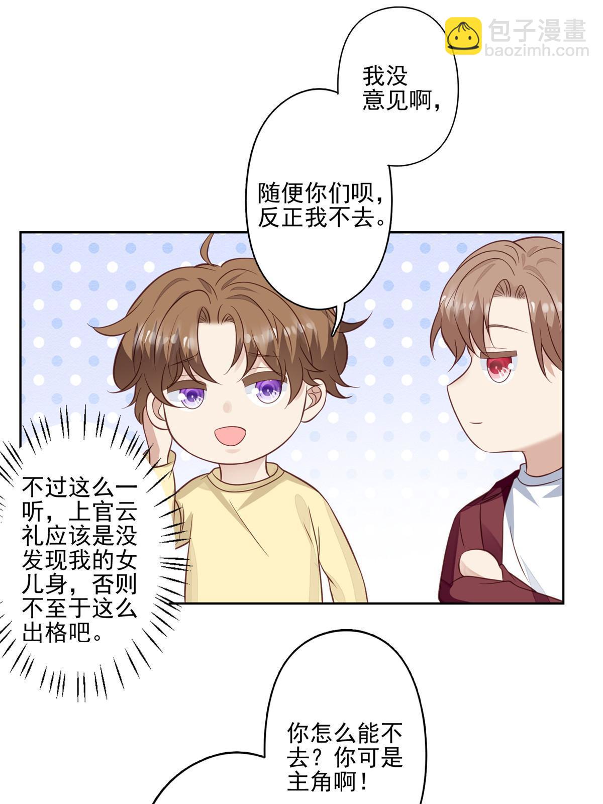 131 生日礼物-第133话