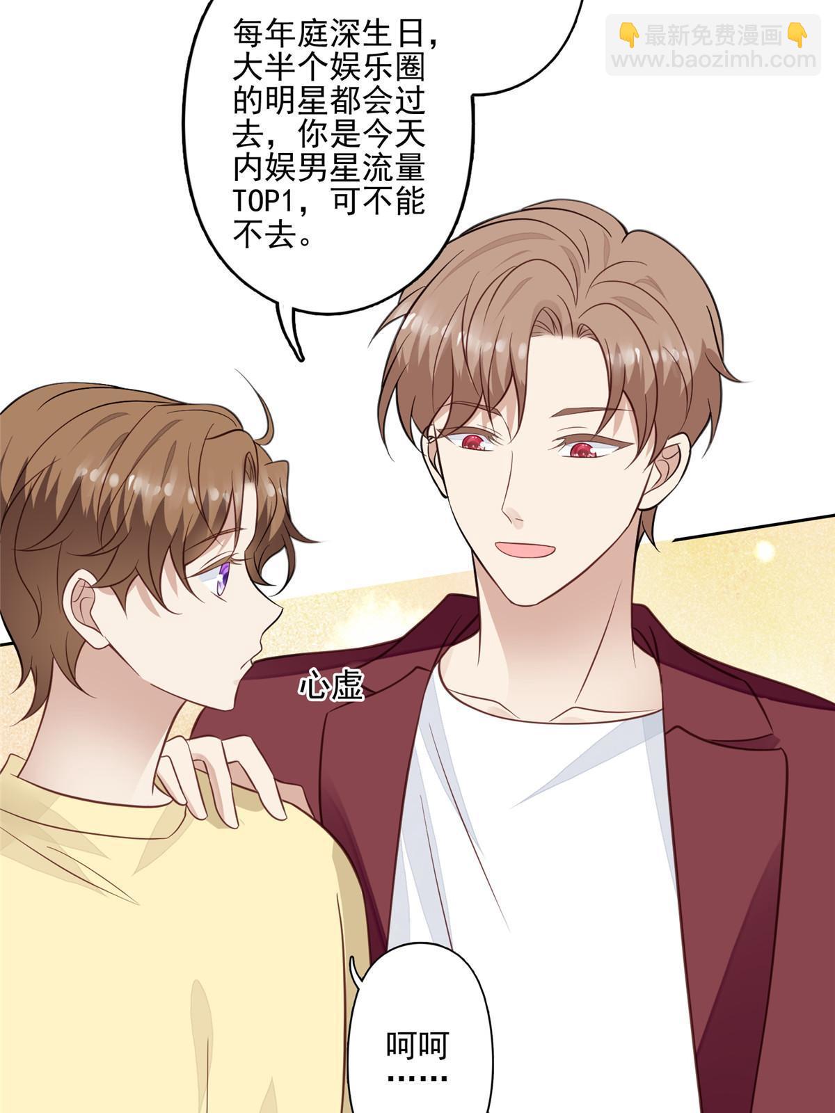 131 生日礼物-第133话