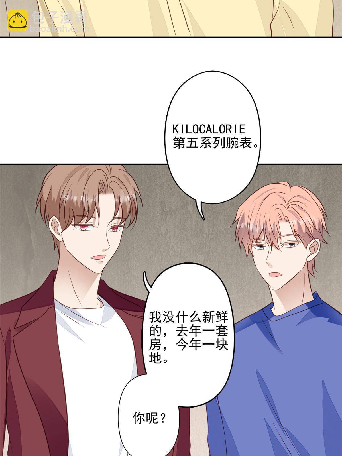131 生日礼物-第133话