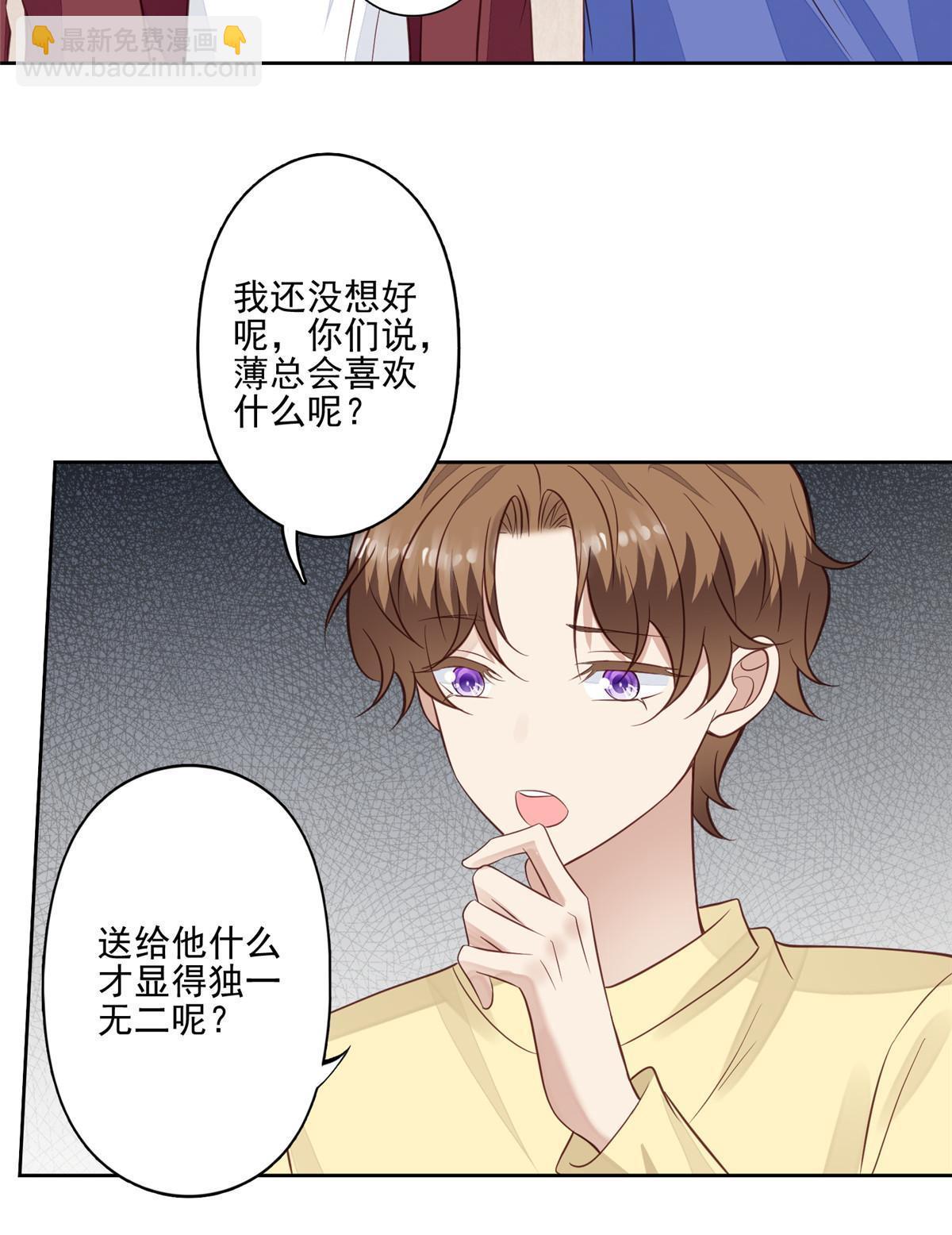 131 生日礼物-第133话
