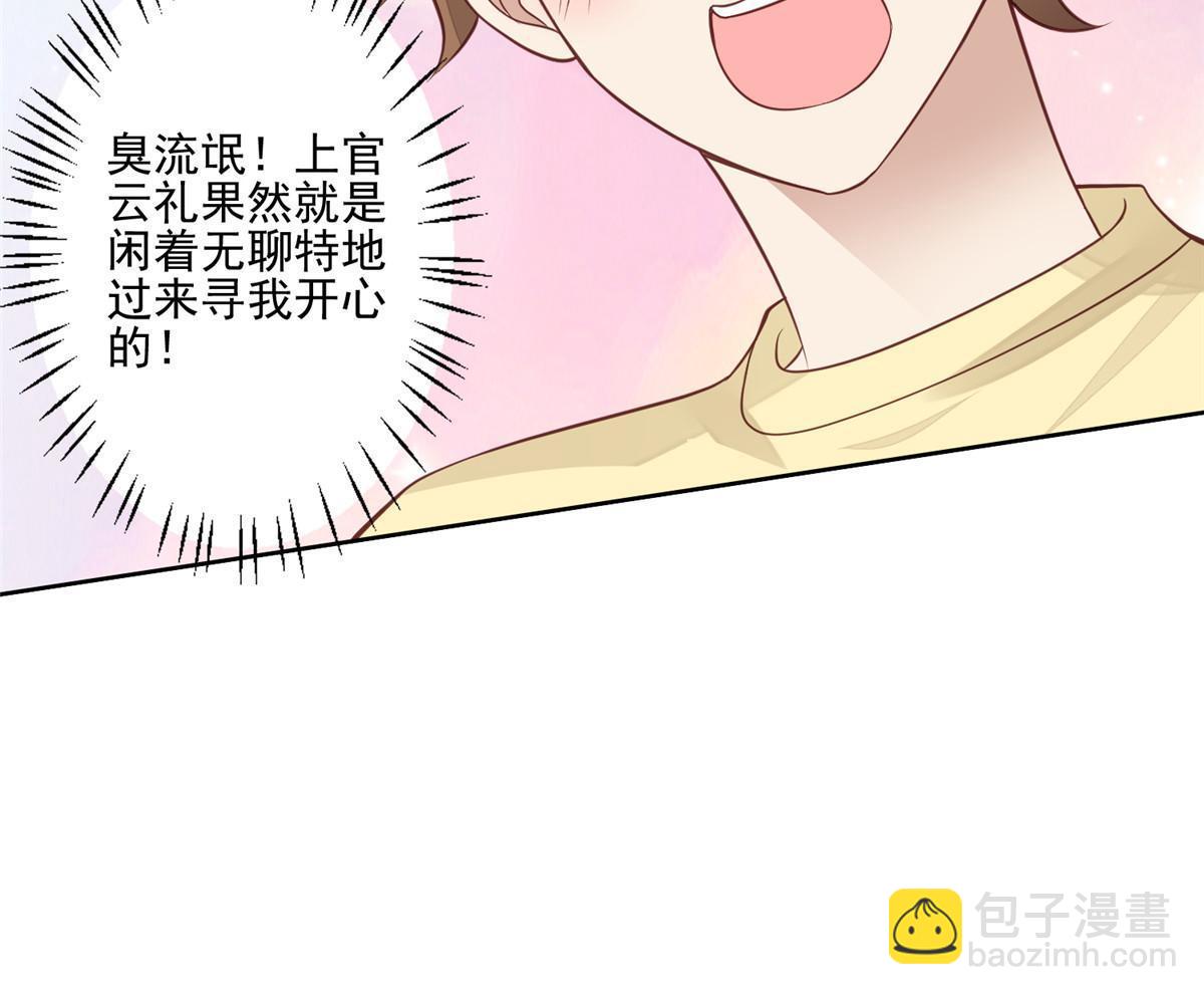 131 生日礼物-第133话