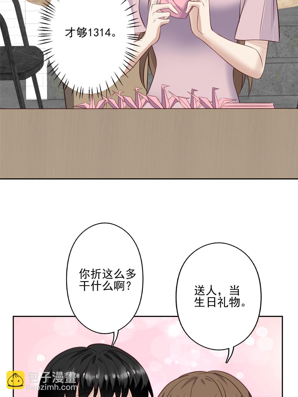 133 都是冲着庭深来的-第135话