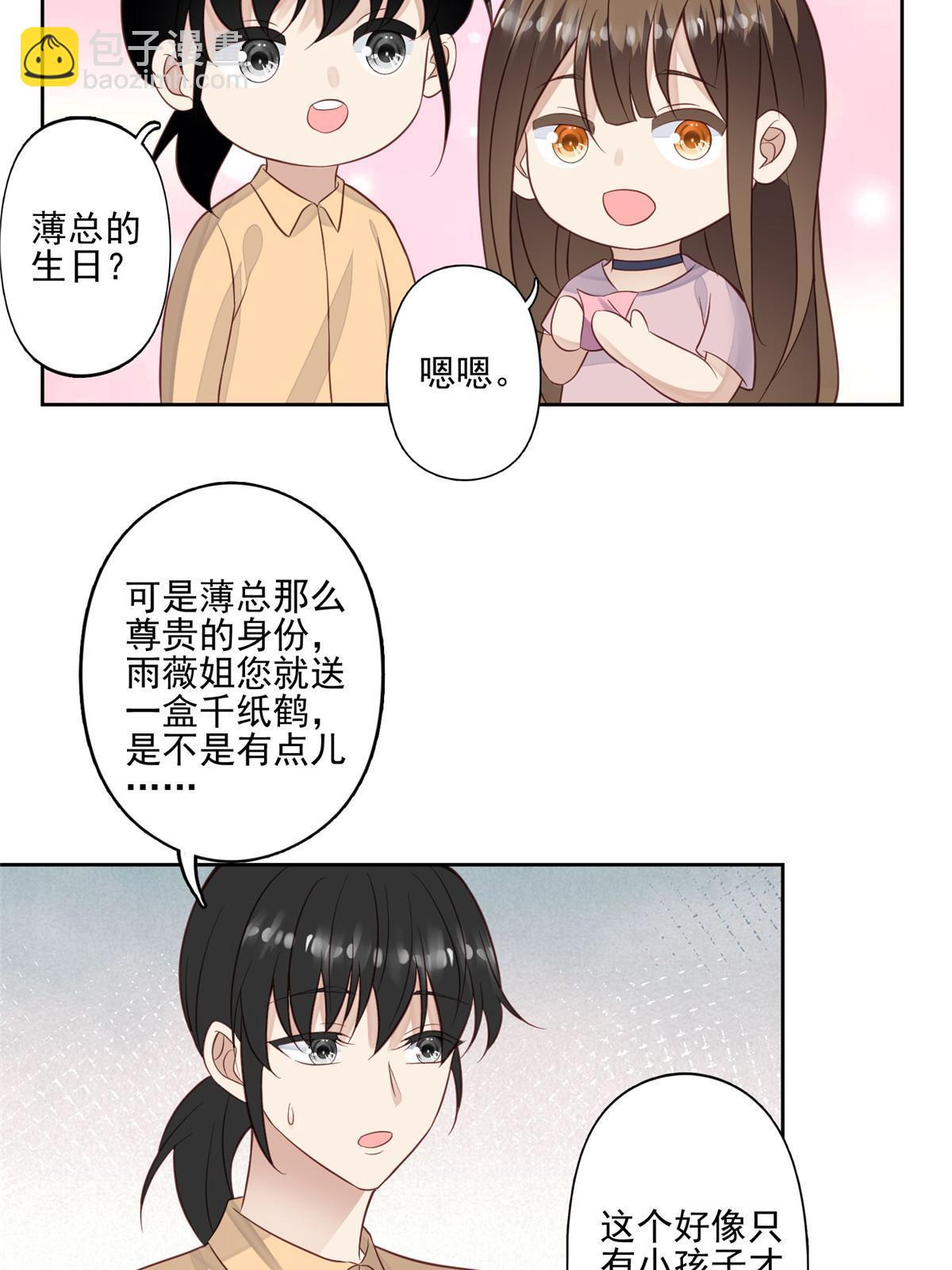 133 都是冲着庭深来的-第135话