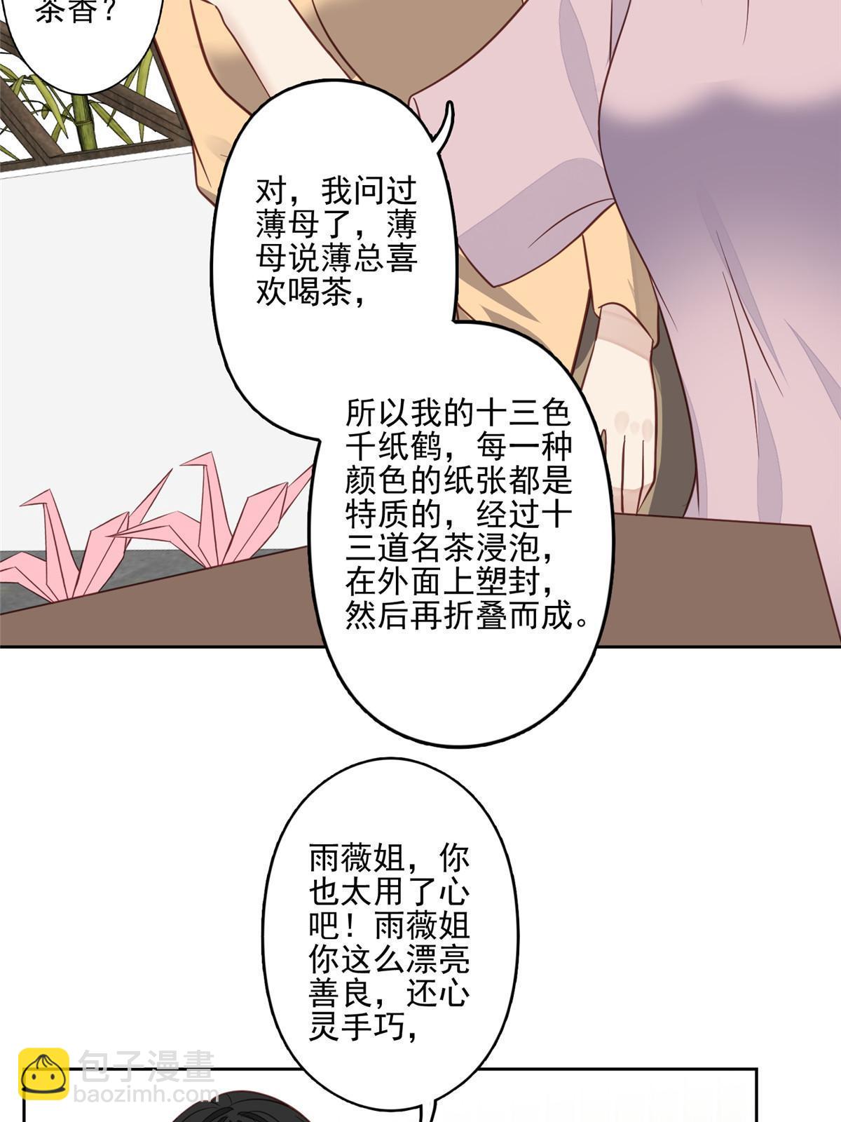 133 都是冲着庭深来的-第135话