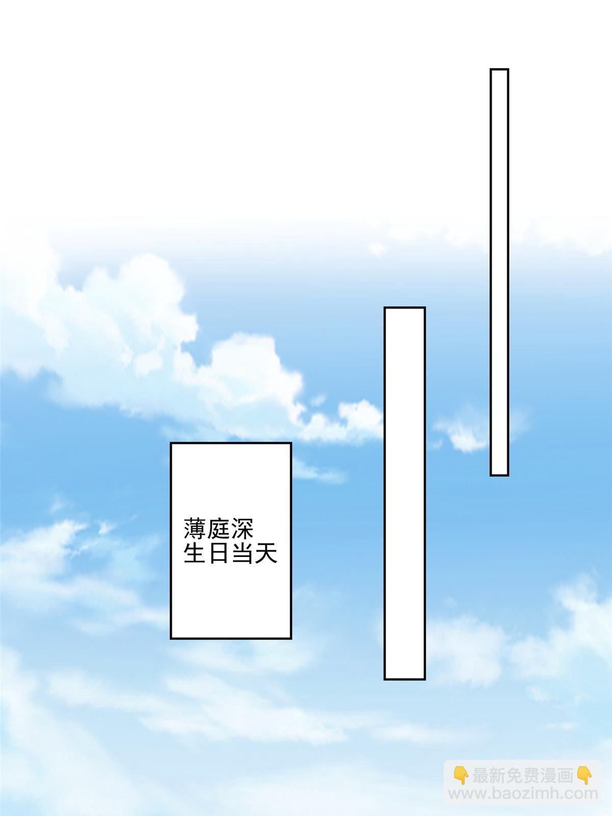 133 都是冲着庭深来的-第135话