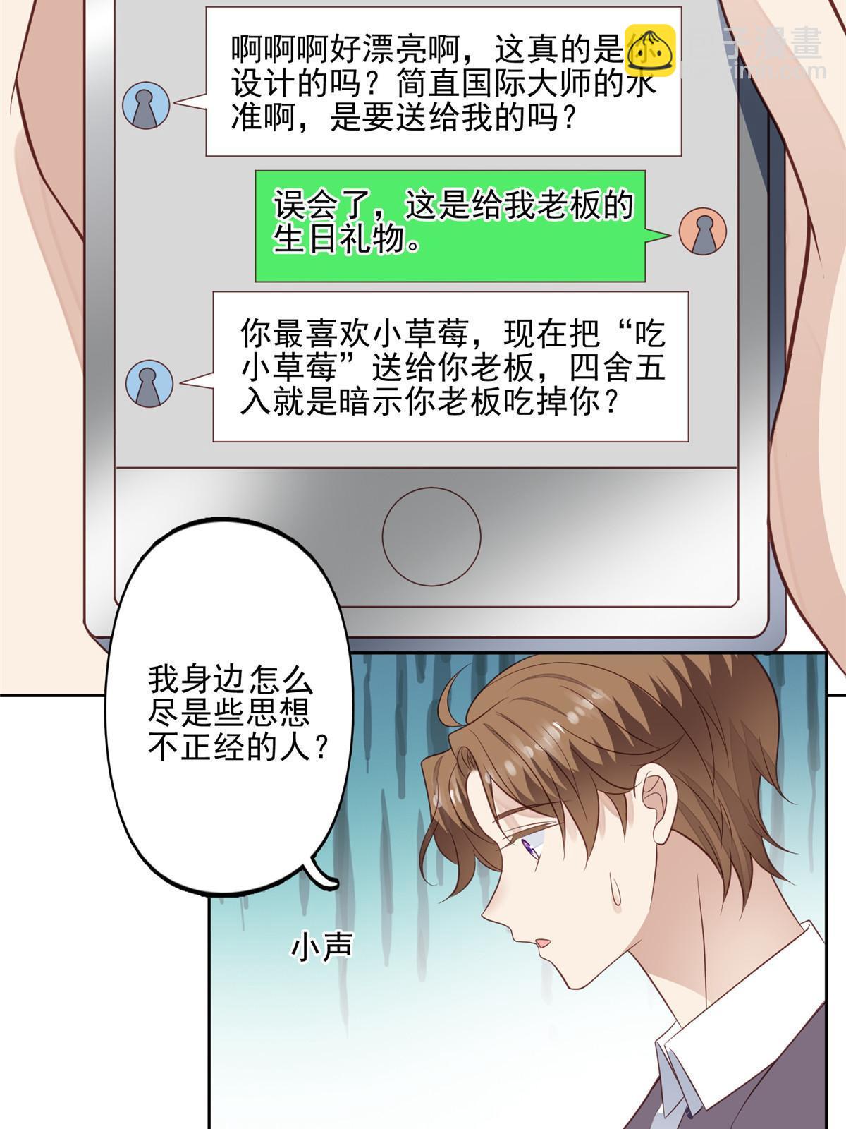133 都是冲着庭深来的-第135话