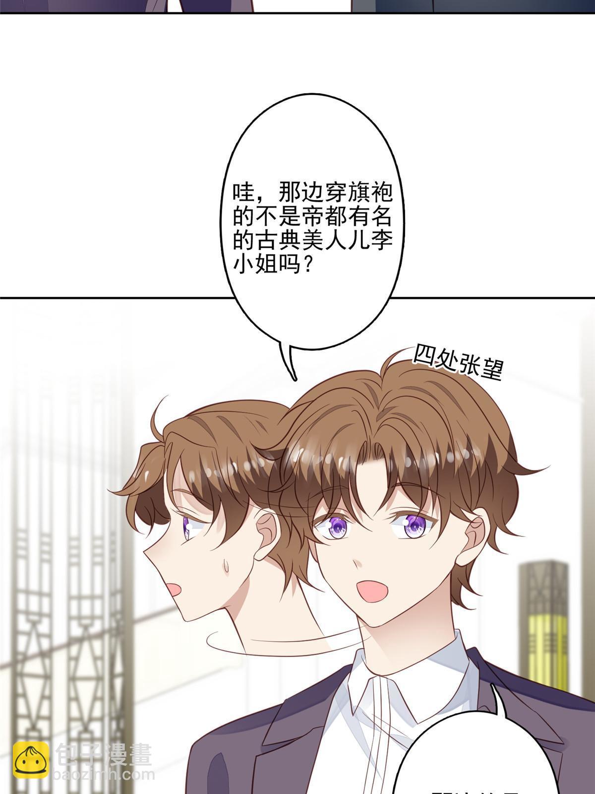 133 都是冲着庭深来的-第135话