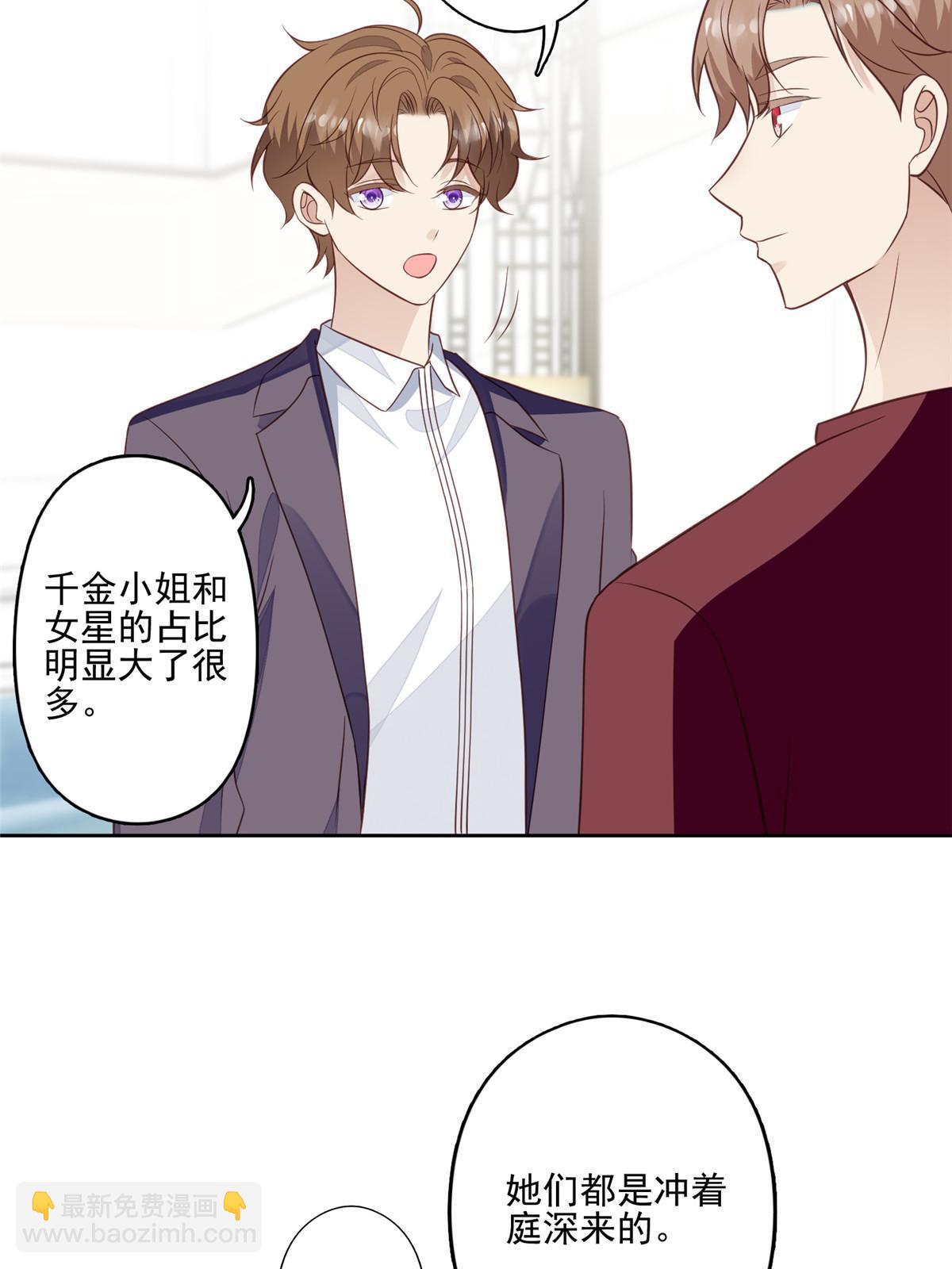 133 都是冲着庭深来的-第135话