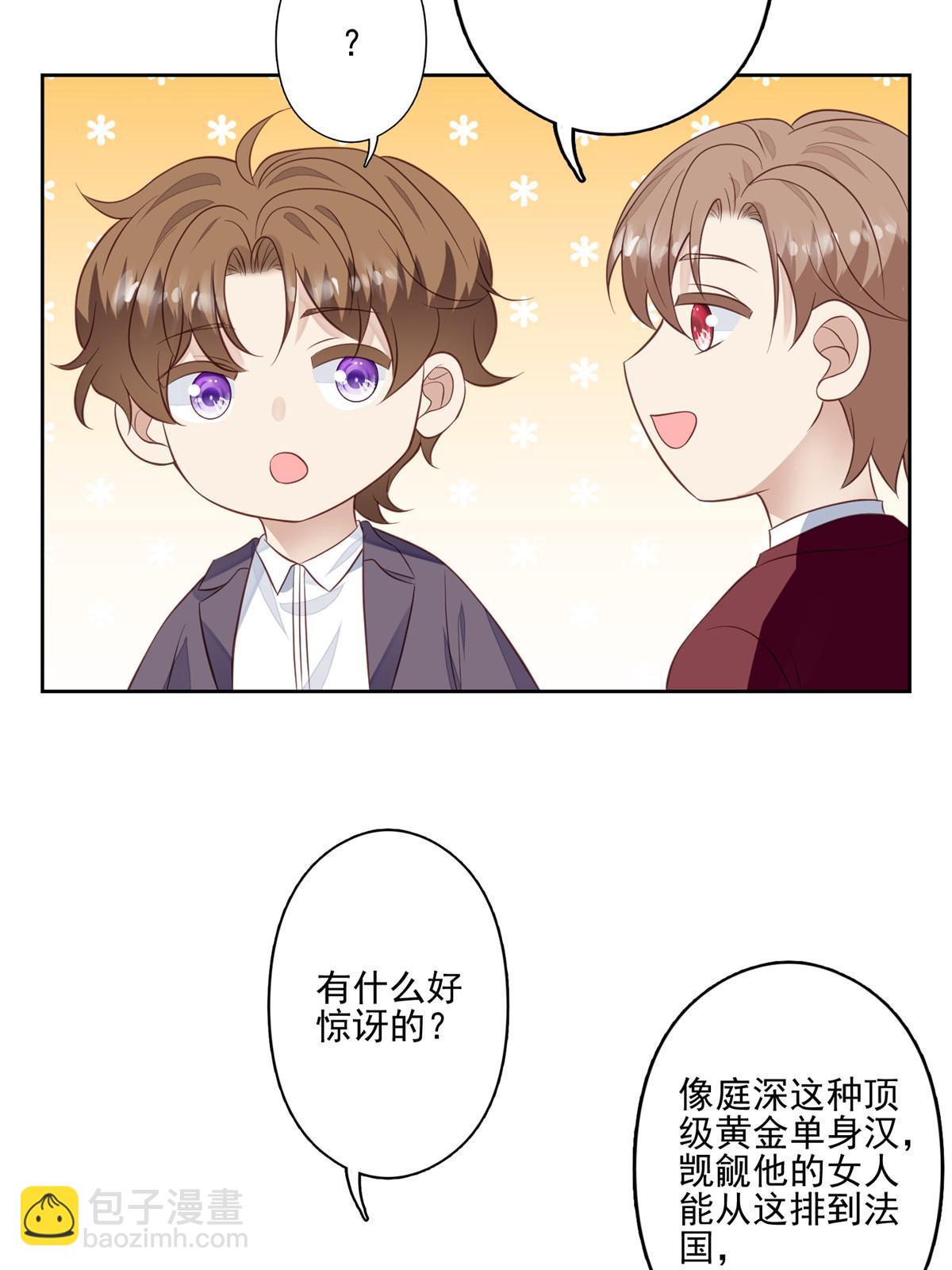 133 都是冲着庭深来的-第135话