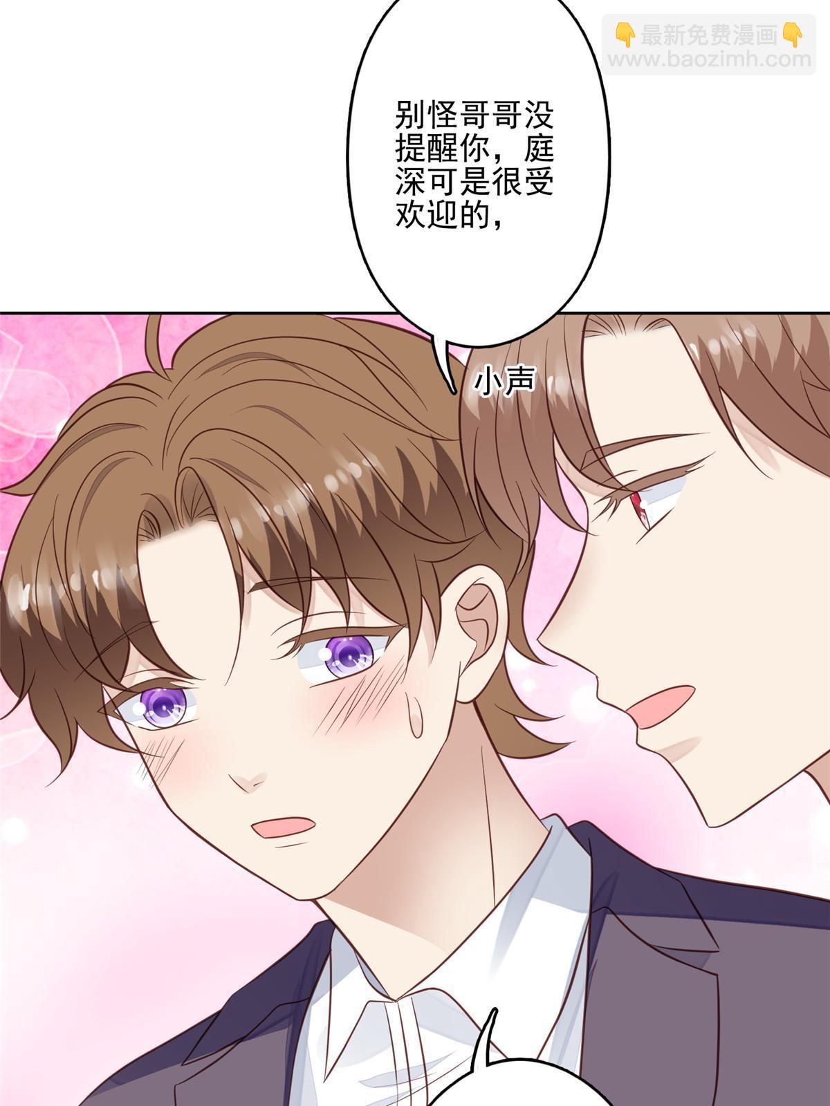 133 都是冲着庭深来的-第135话