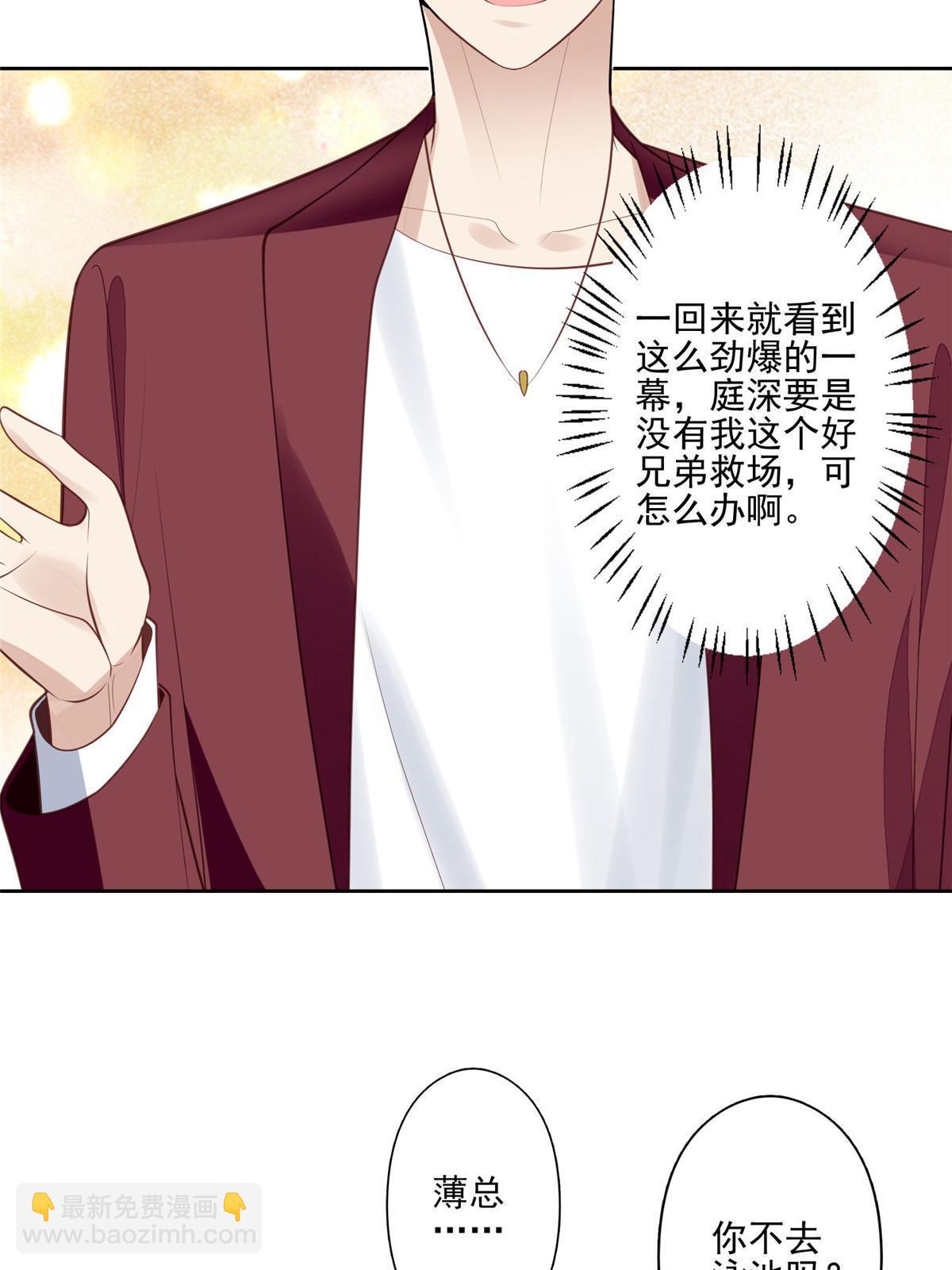 135 大白天不可以-第137话