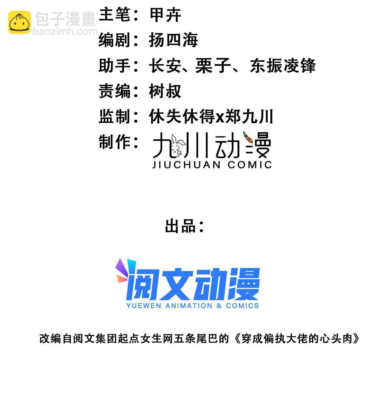 135 大白天不可以-第137话