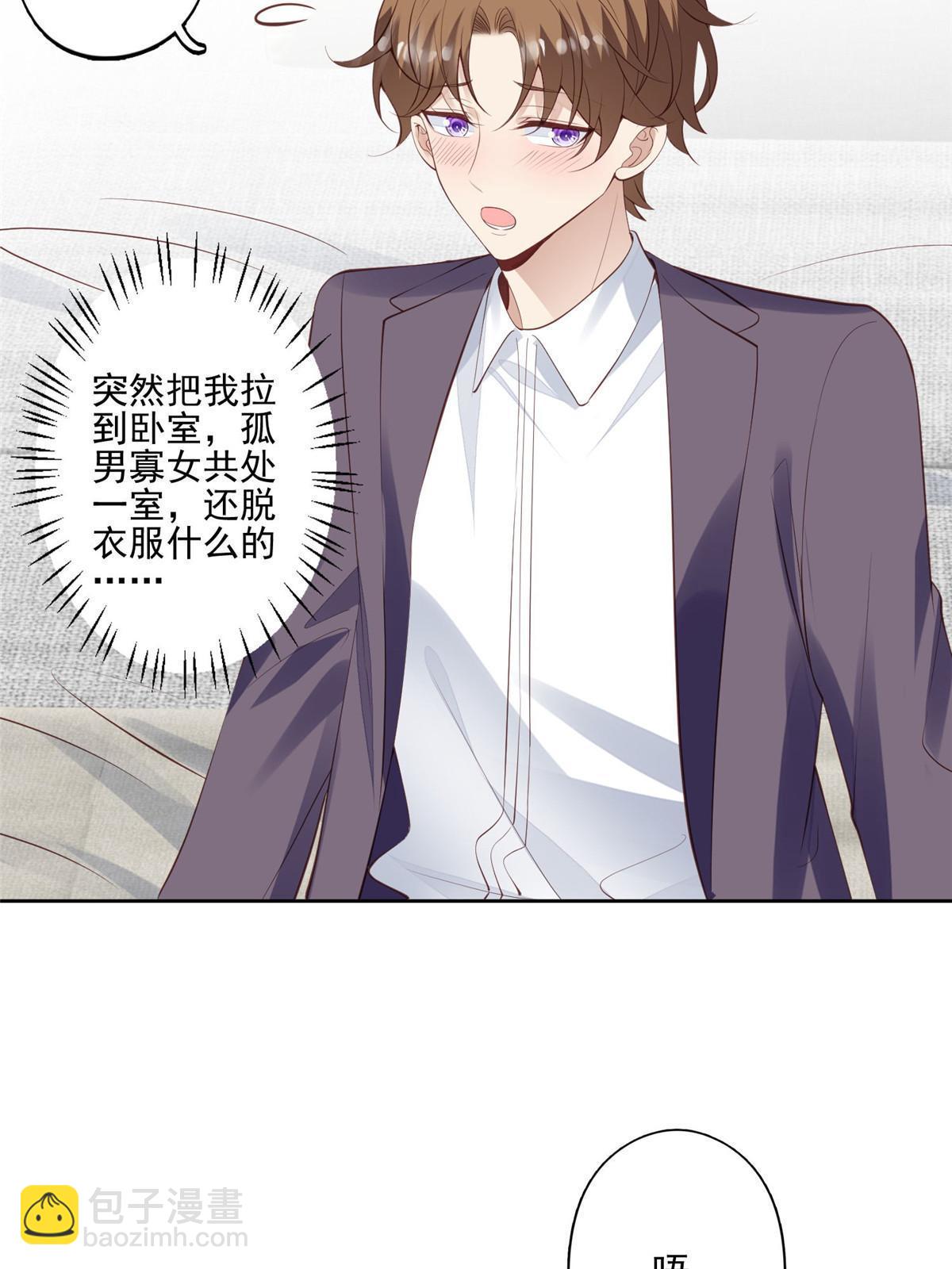 135 大白天不可以-第137话