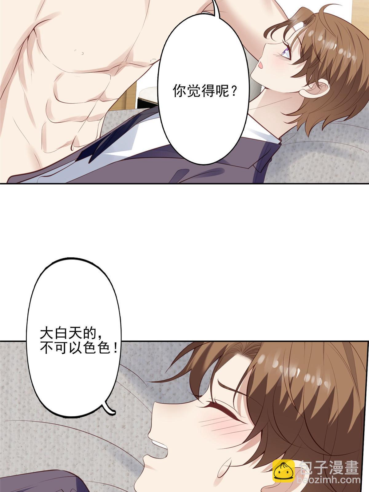 135 大白天不可以-第137话