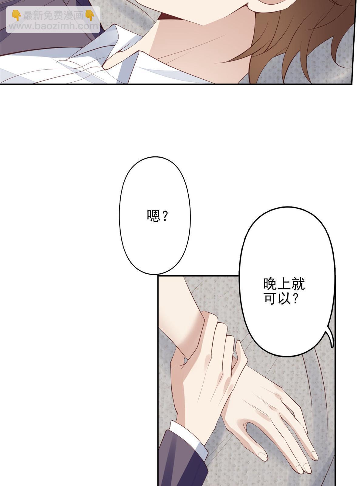 135 大白天不可以-第137话