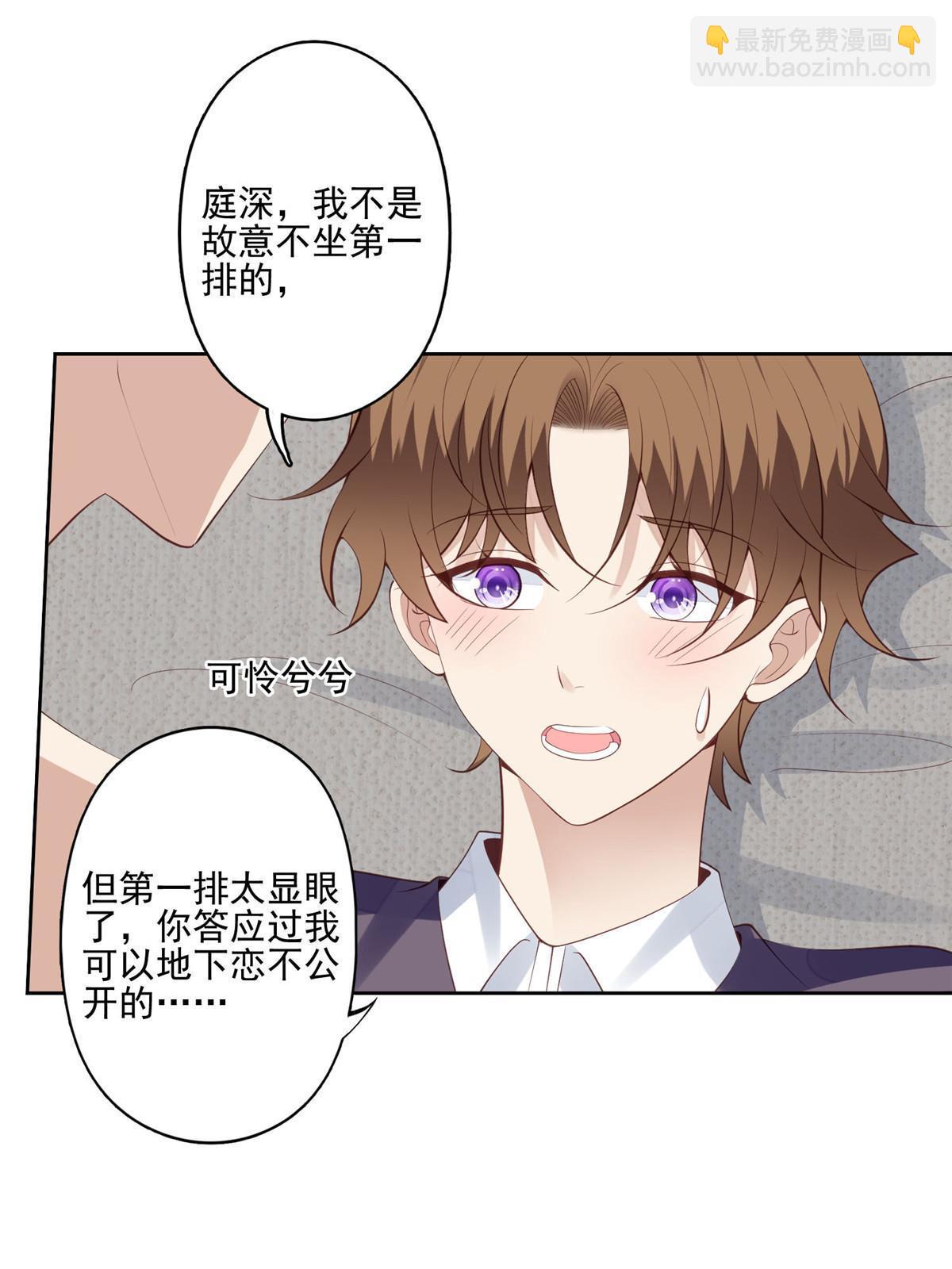 135 大白天不可以-第137话