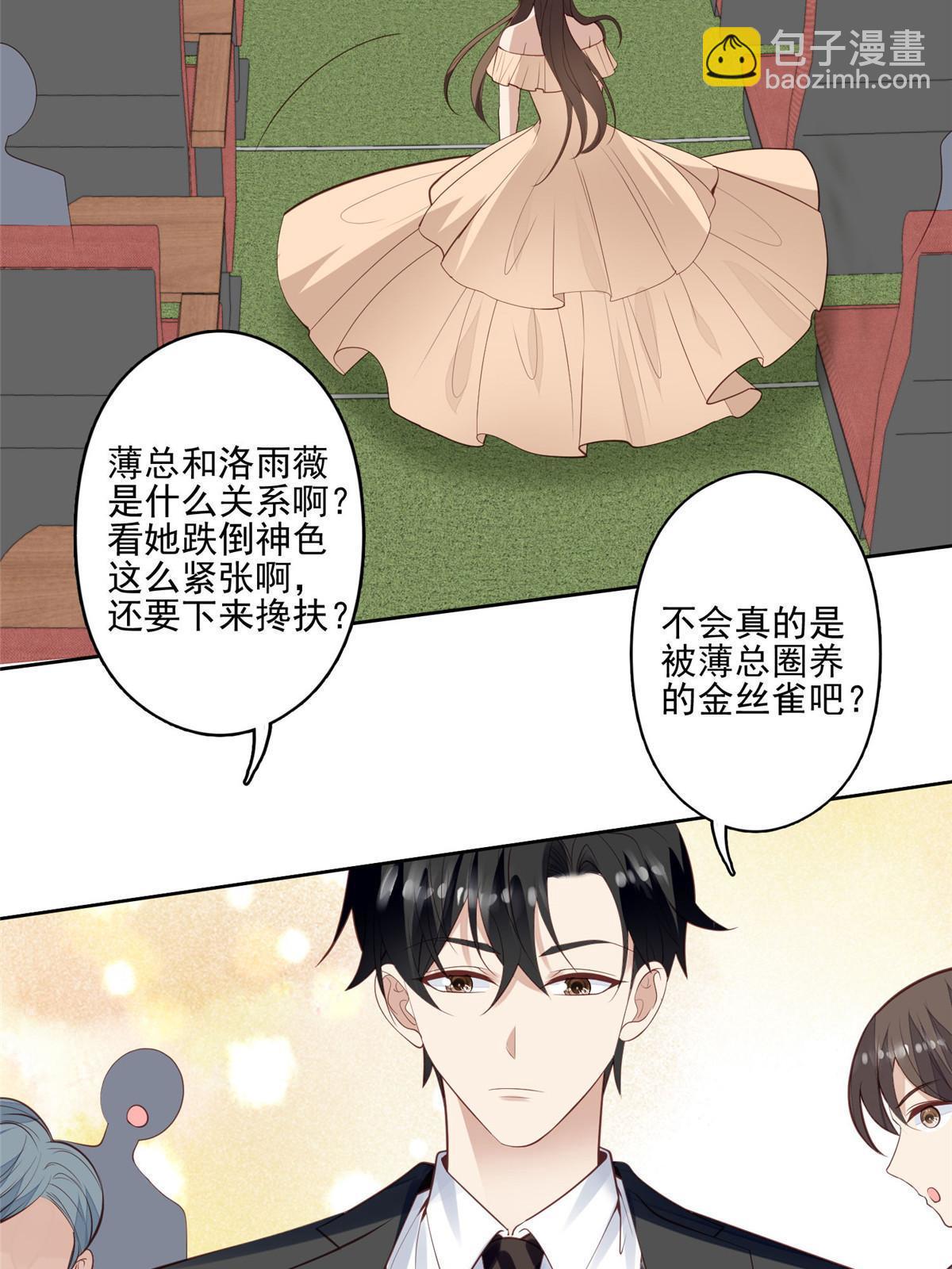 135 大白天不可以-第137话