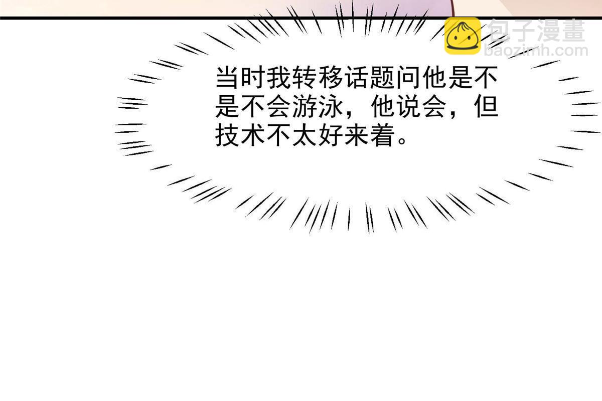 137 我和你哥掉进水里你救谁-第139话