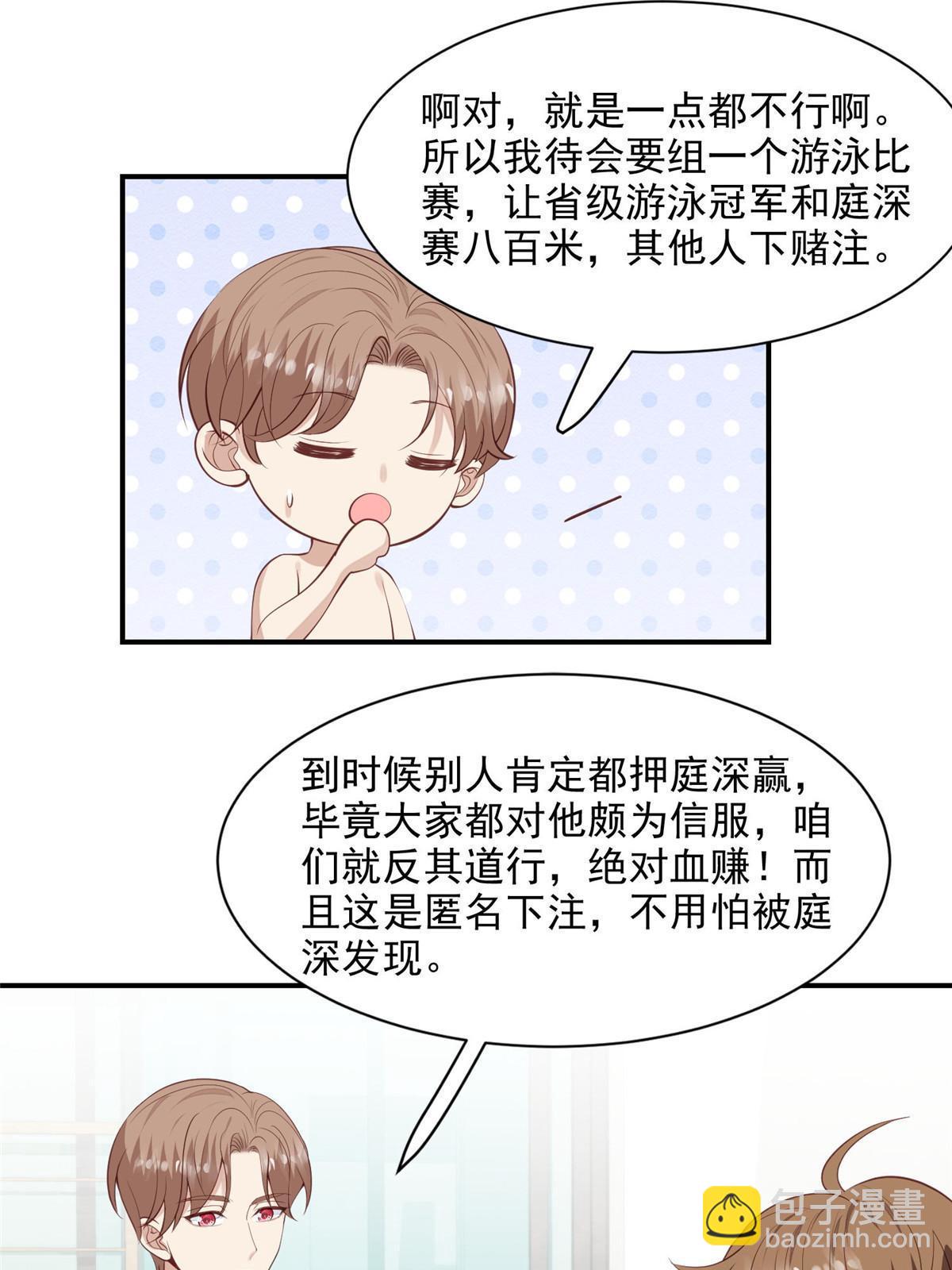 137 我和你哥掉进水里你救谁-第139话