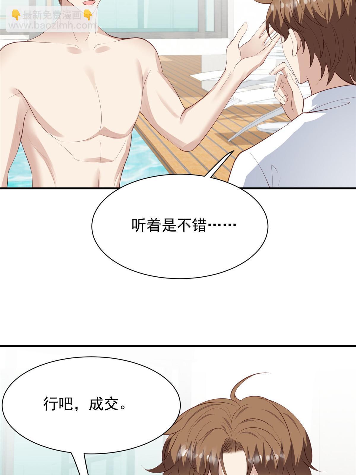 137 我和你哥掉进水里你救谁-第139话