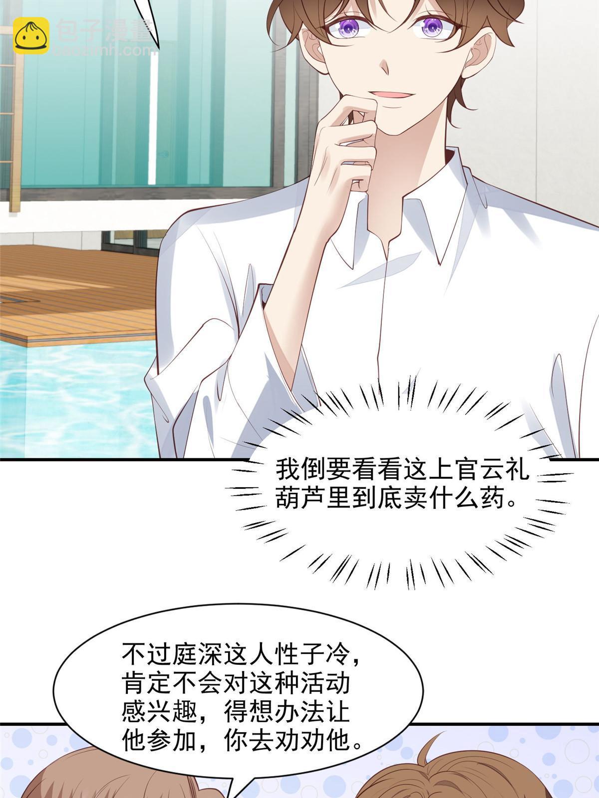 137 我和你哥掉进水里你救谁-第139话