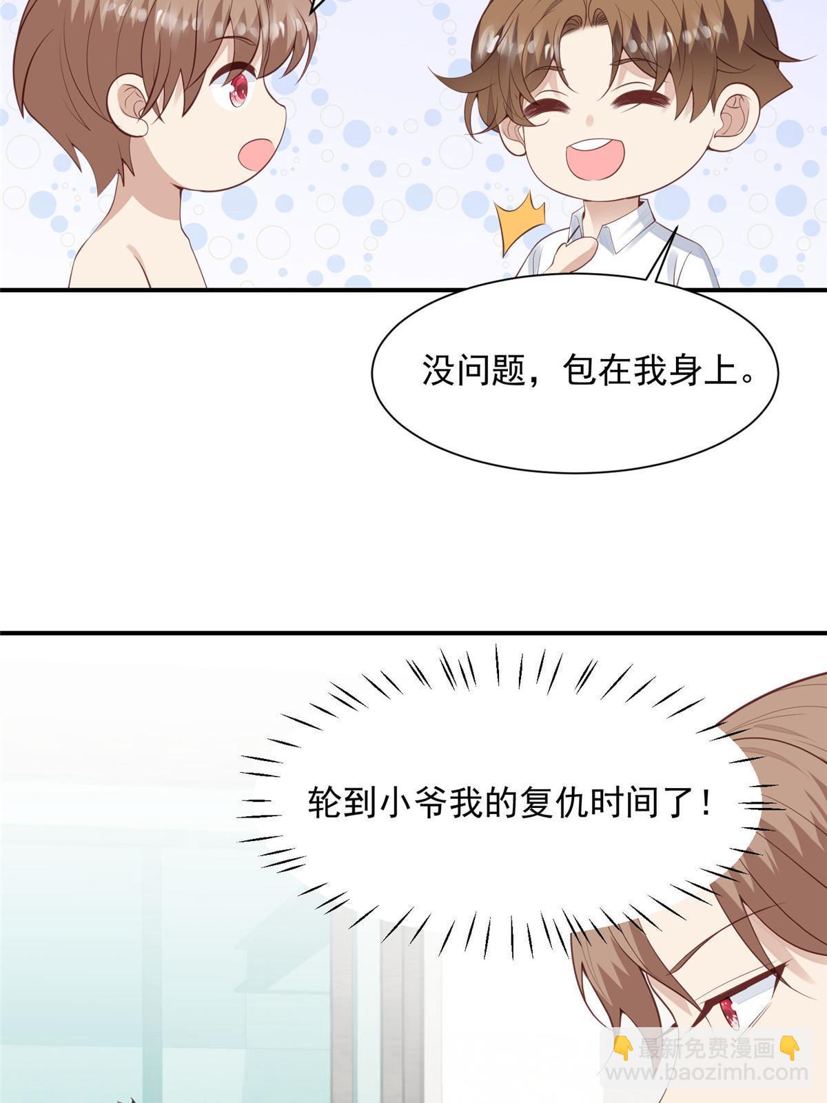137 我和你哥掉进水里你救谁-第139话
