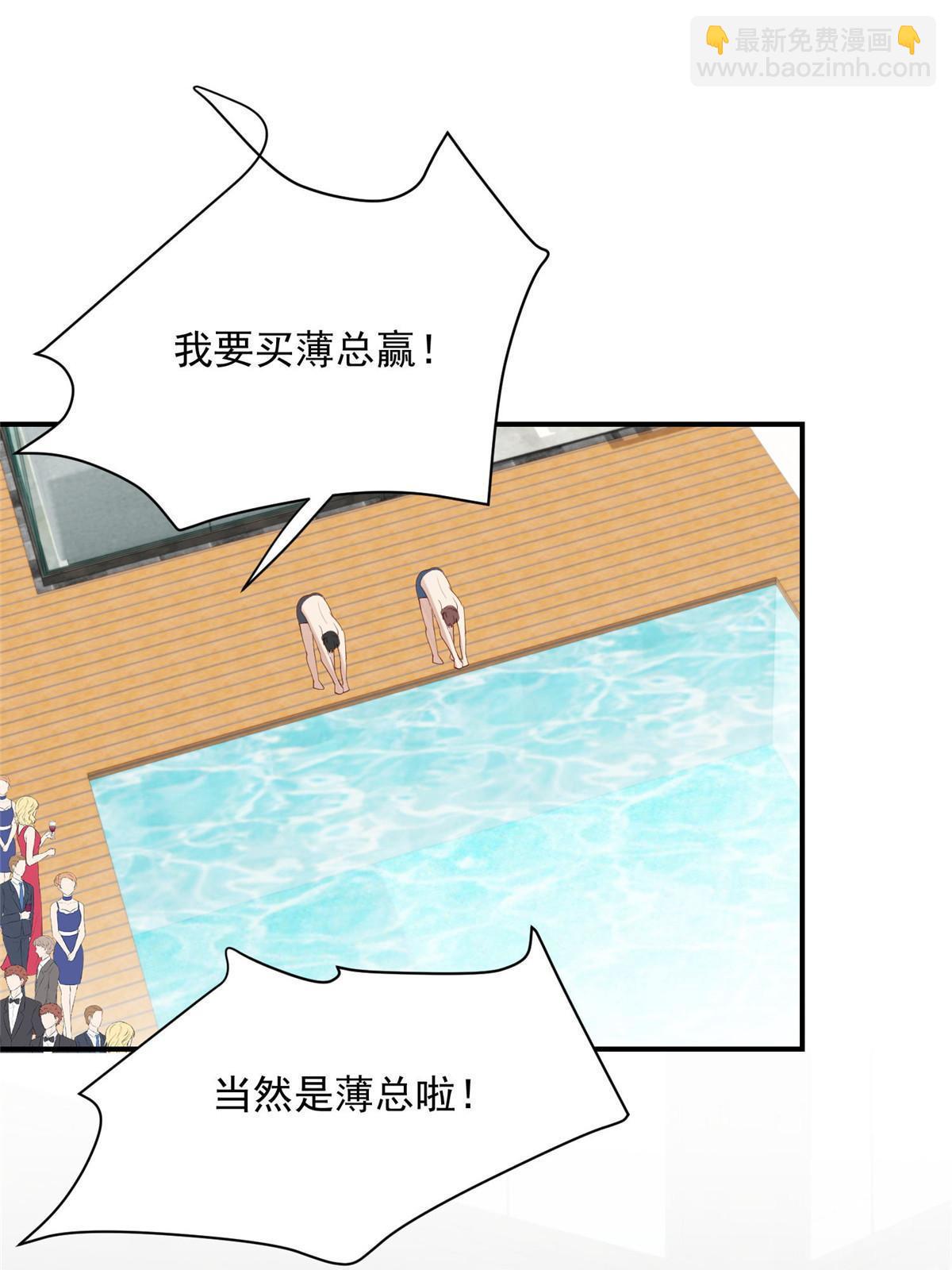 137 我和你哥掉进水里你救谁-第139话