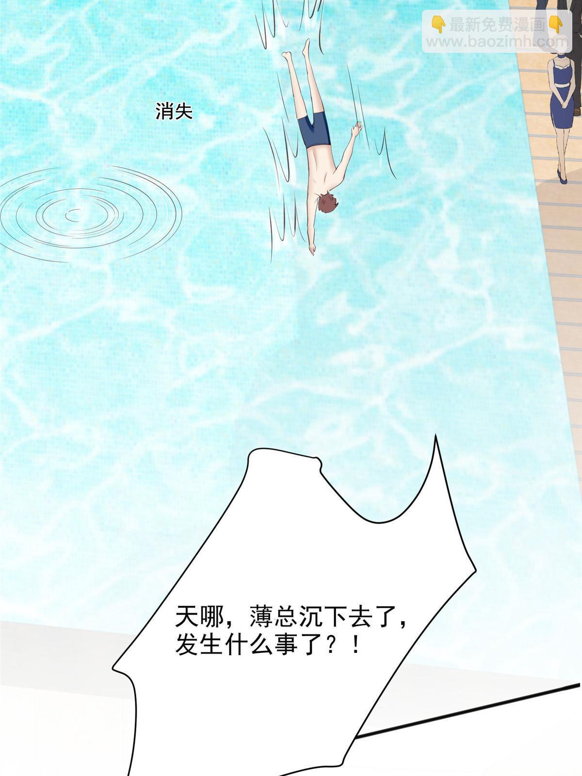 137 我和你哥掉进水里你救谁-第139话