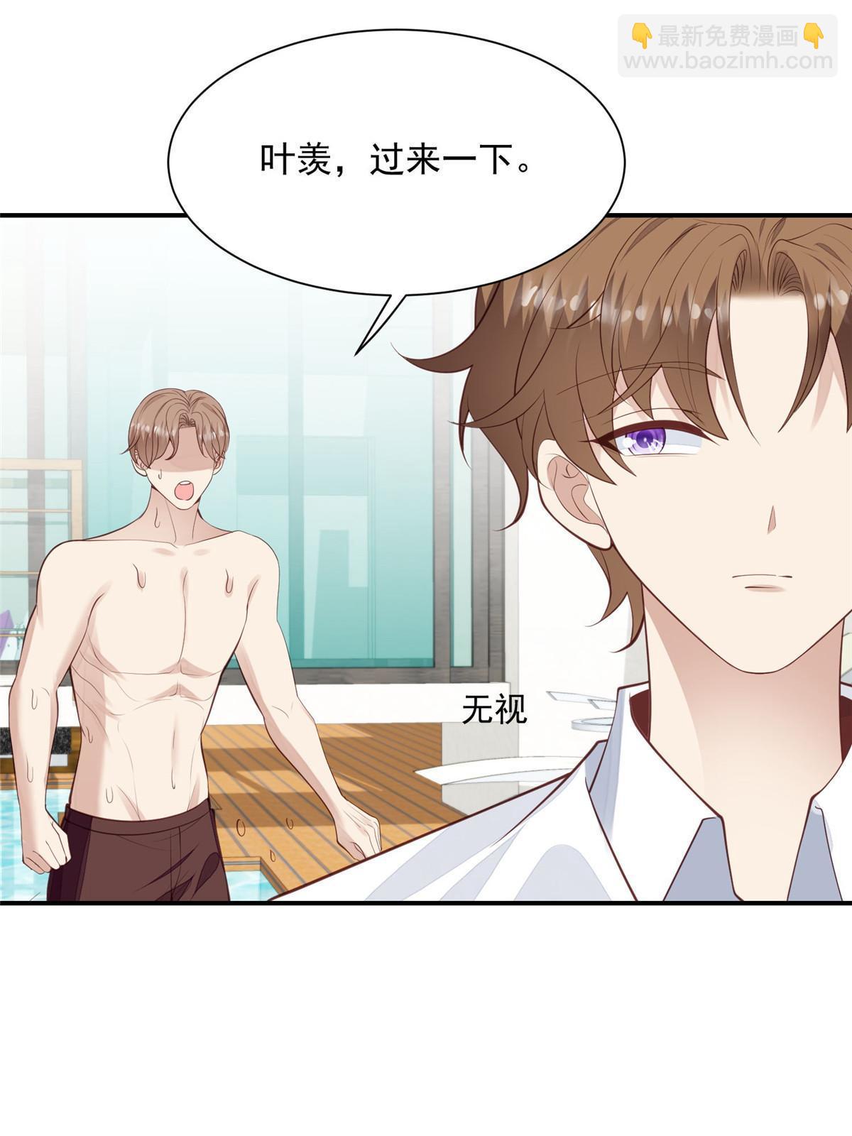 137 我和你哥掉进水里你救谁-第139话