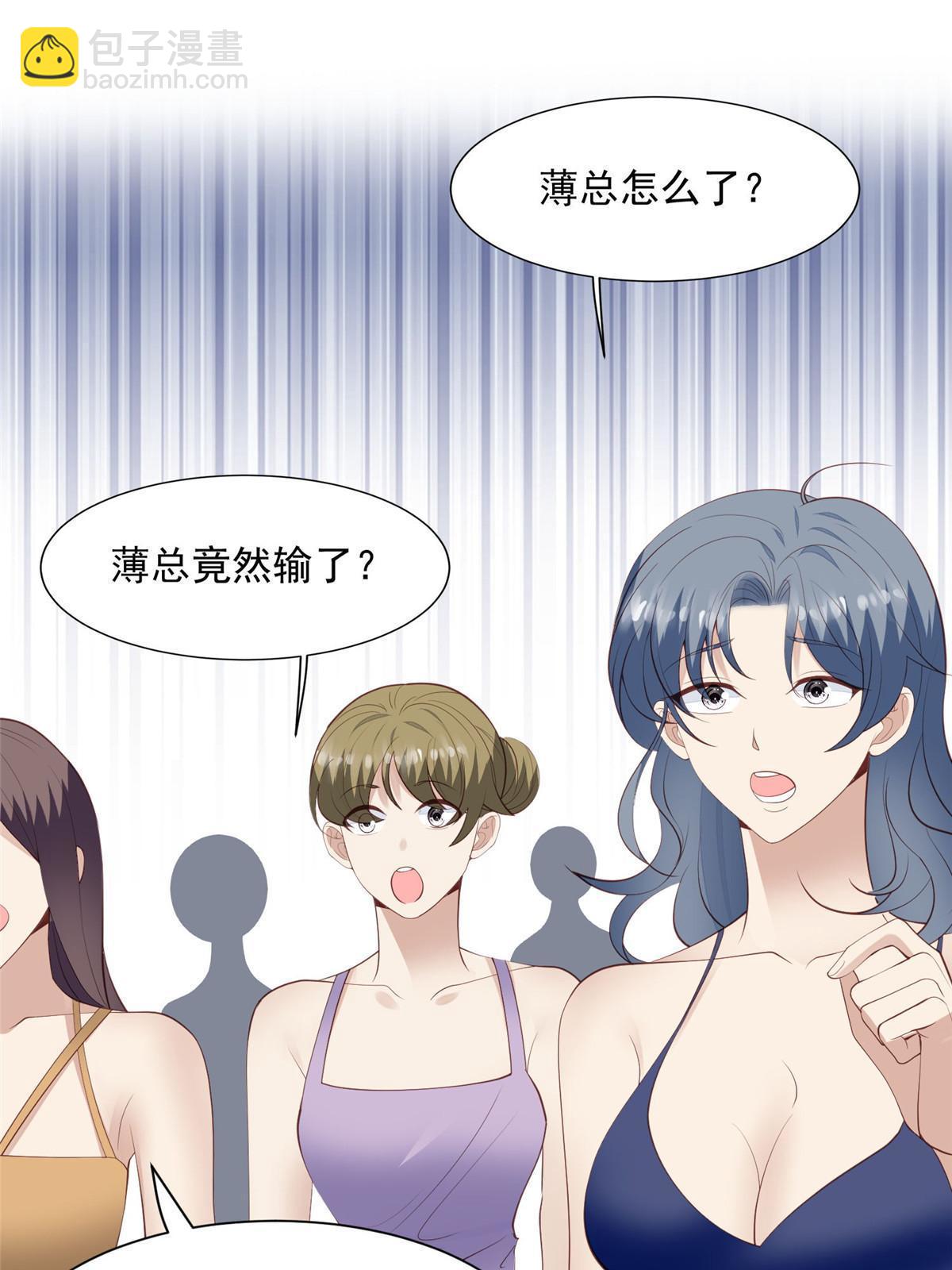 137 我和你哥掉进水里你救谁-第139话