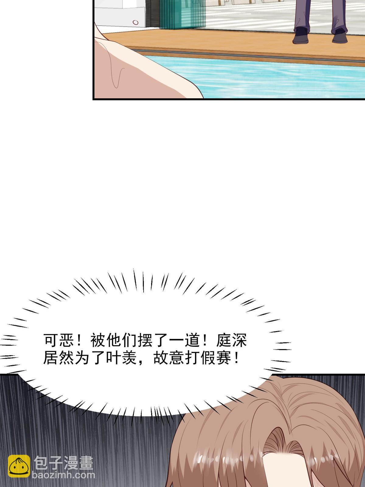 137 我和你哥掉进水里你救谁-第139话