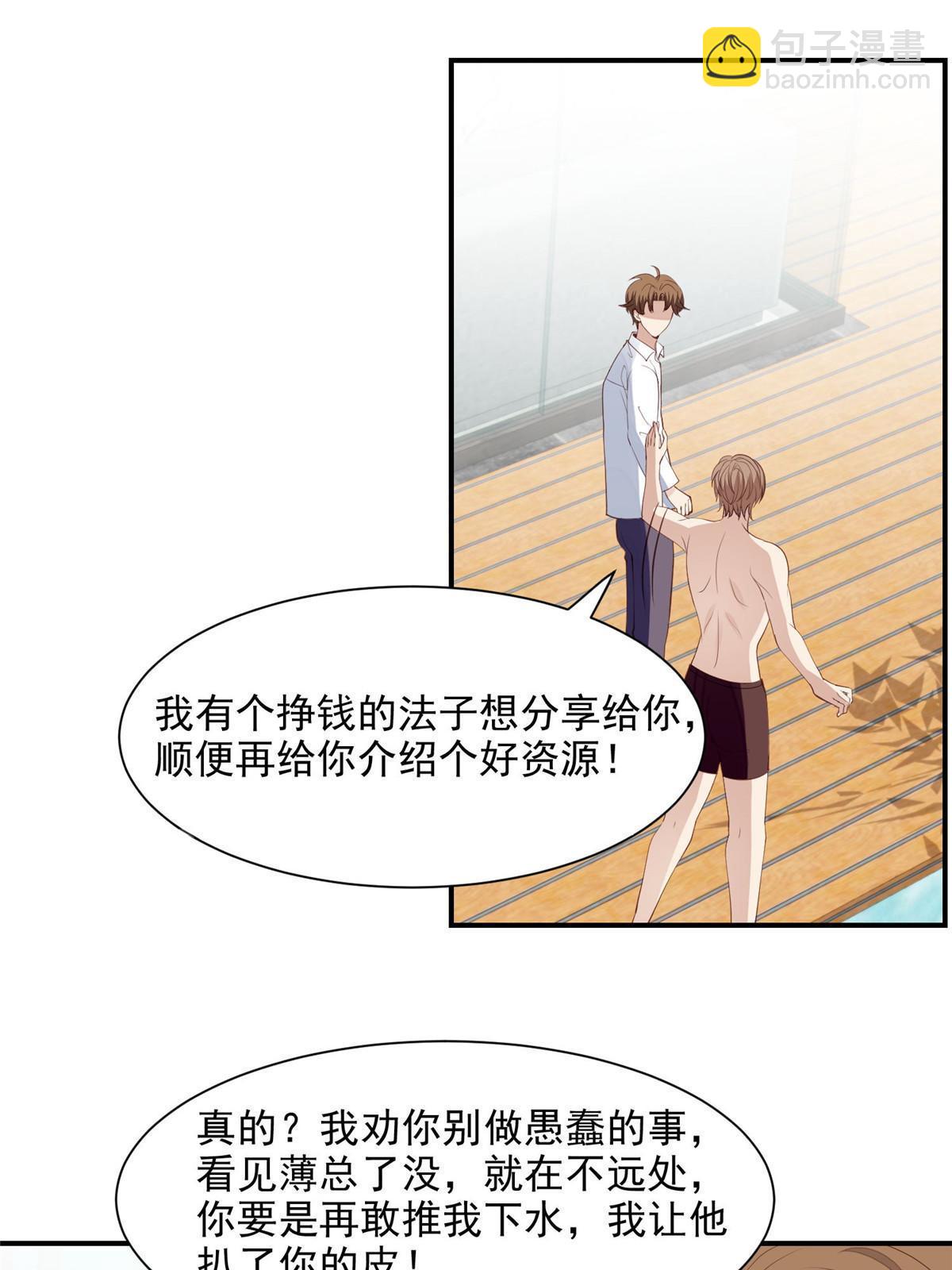 137 我和你哥掉进水里你救谁-第139话