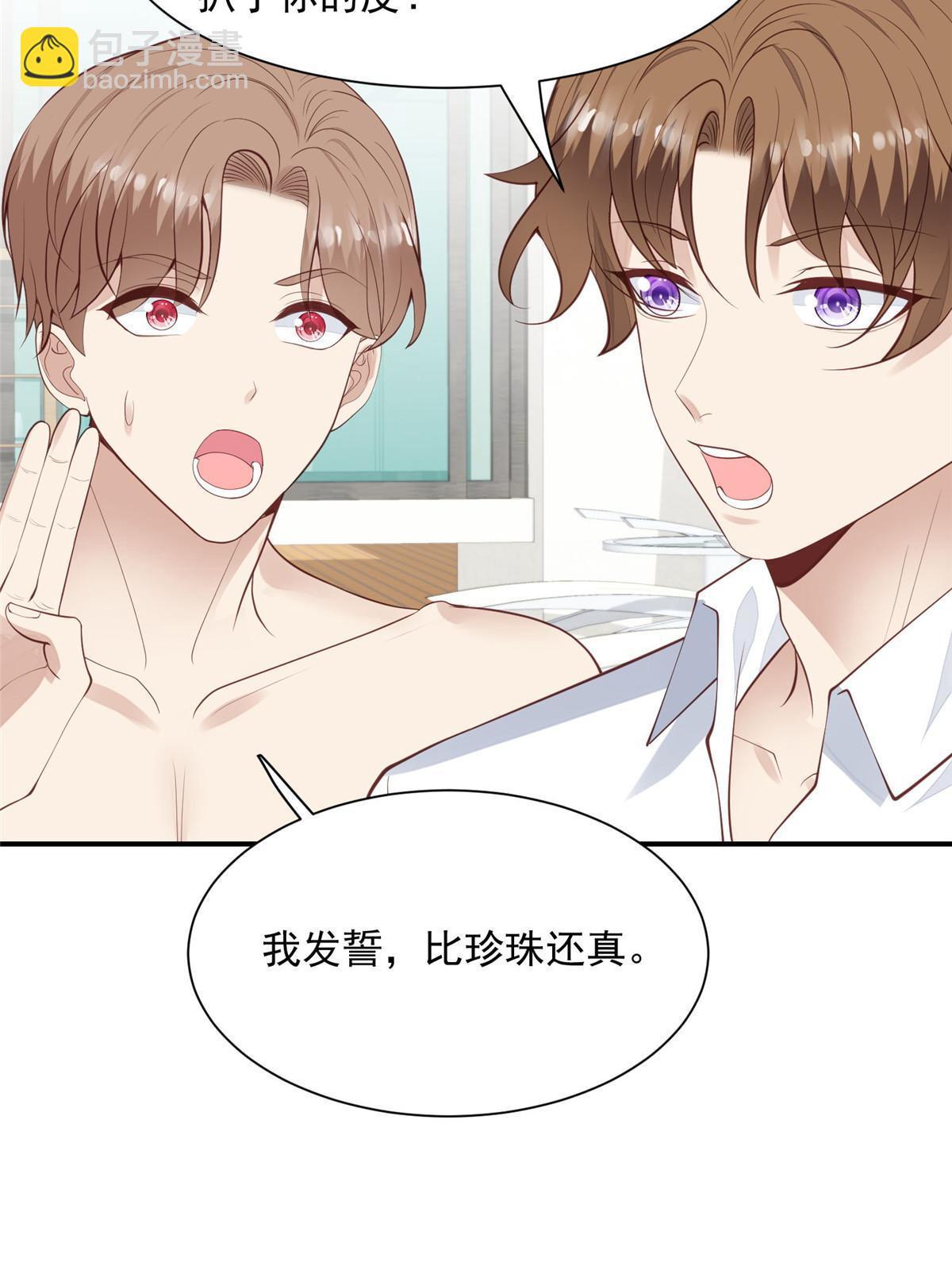 137 我和你哥掉进水里你救谁-第139话