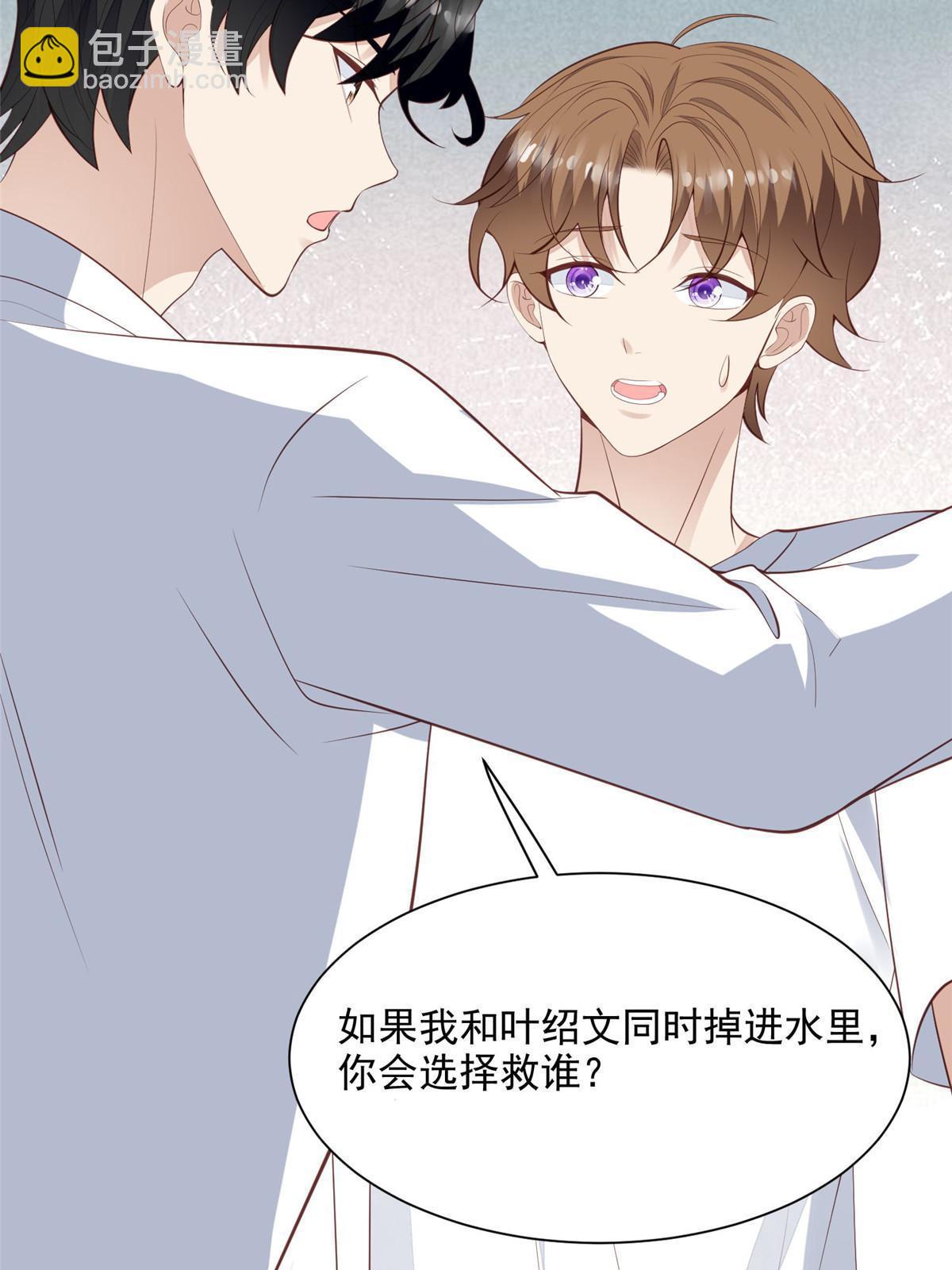 137 我和你哥掉进水里你救谁-第139话