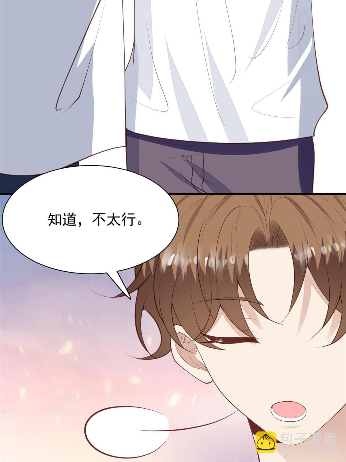 137 我和你哥掉进水里你救谁-第139话