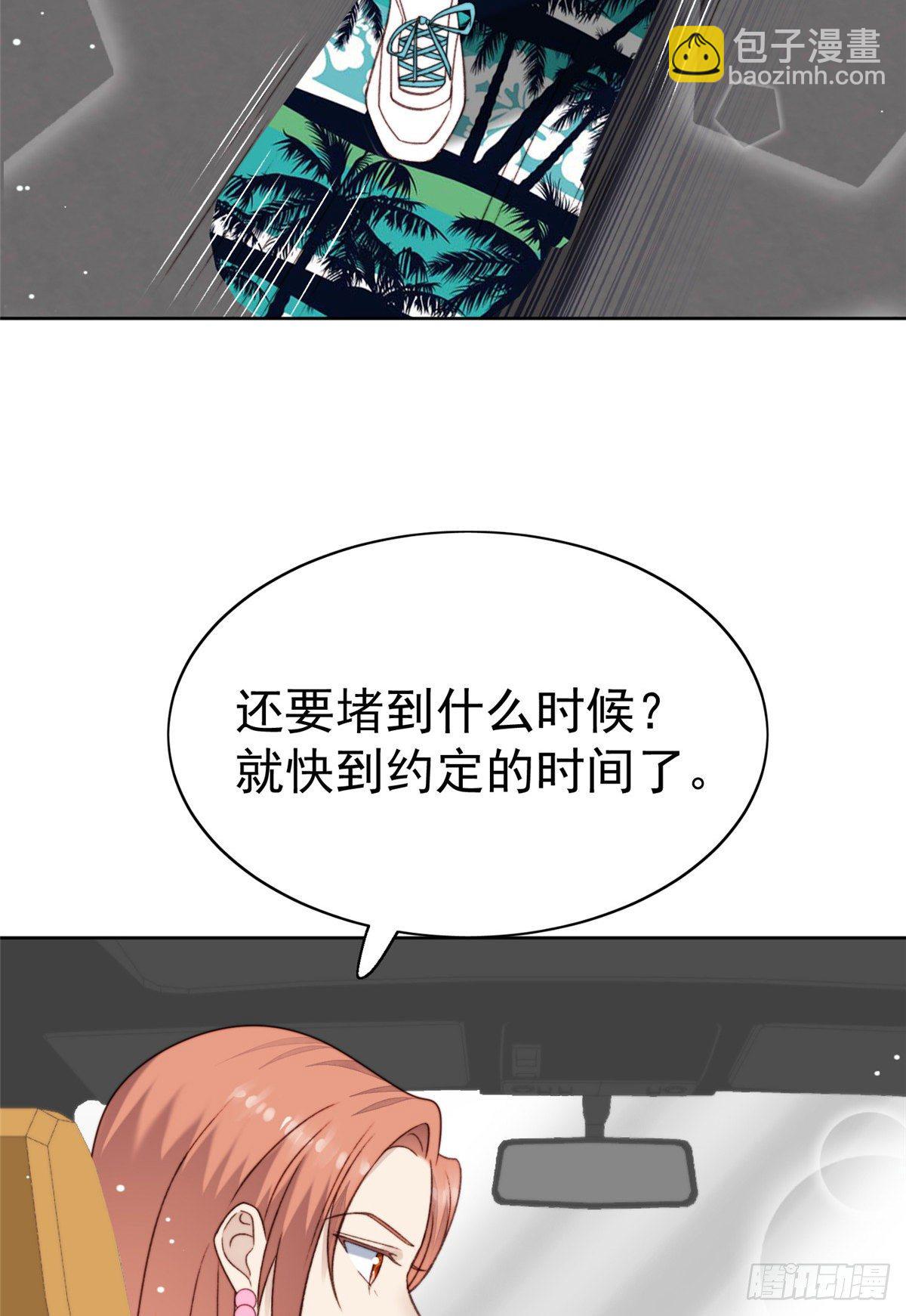 14 女神设计封杀叶羡？！-第15话