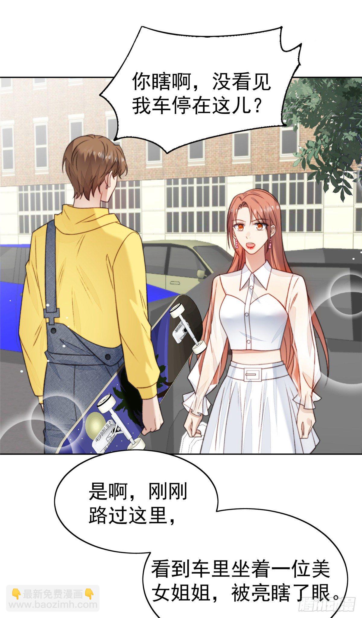 14 女神设计封杀叶羡？！-第15话