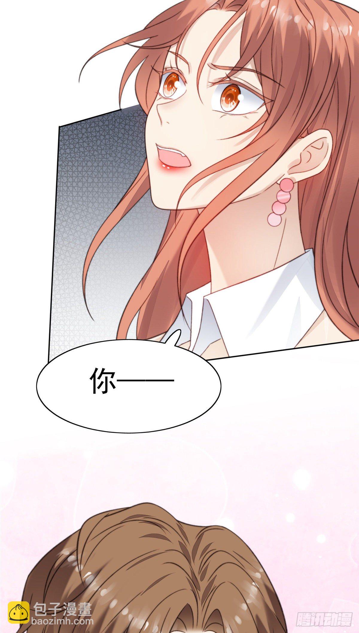 14 女神设计封杀叶羡？！-第15话