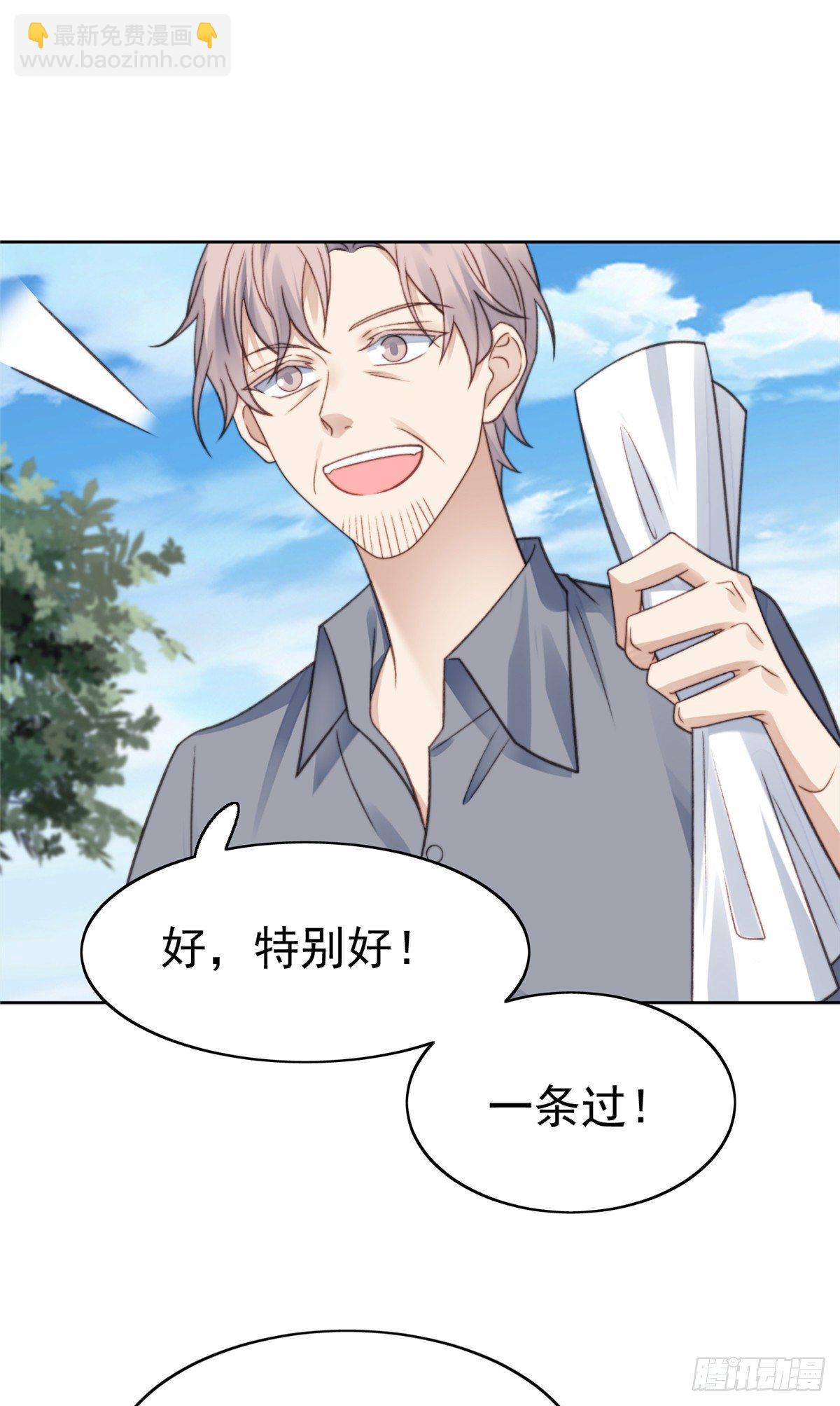 14 女神设计封杀叶羡？！-第15话