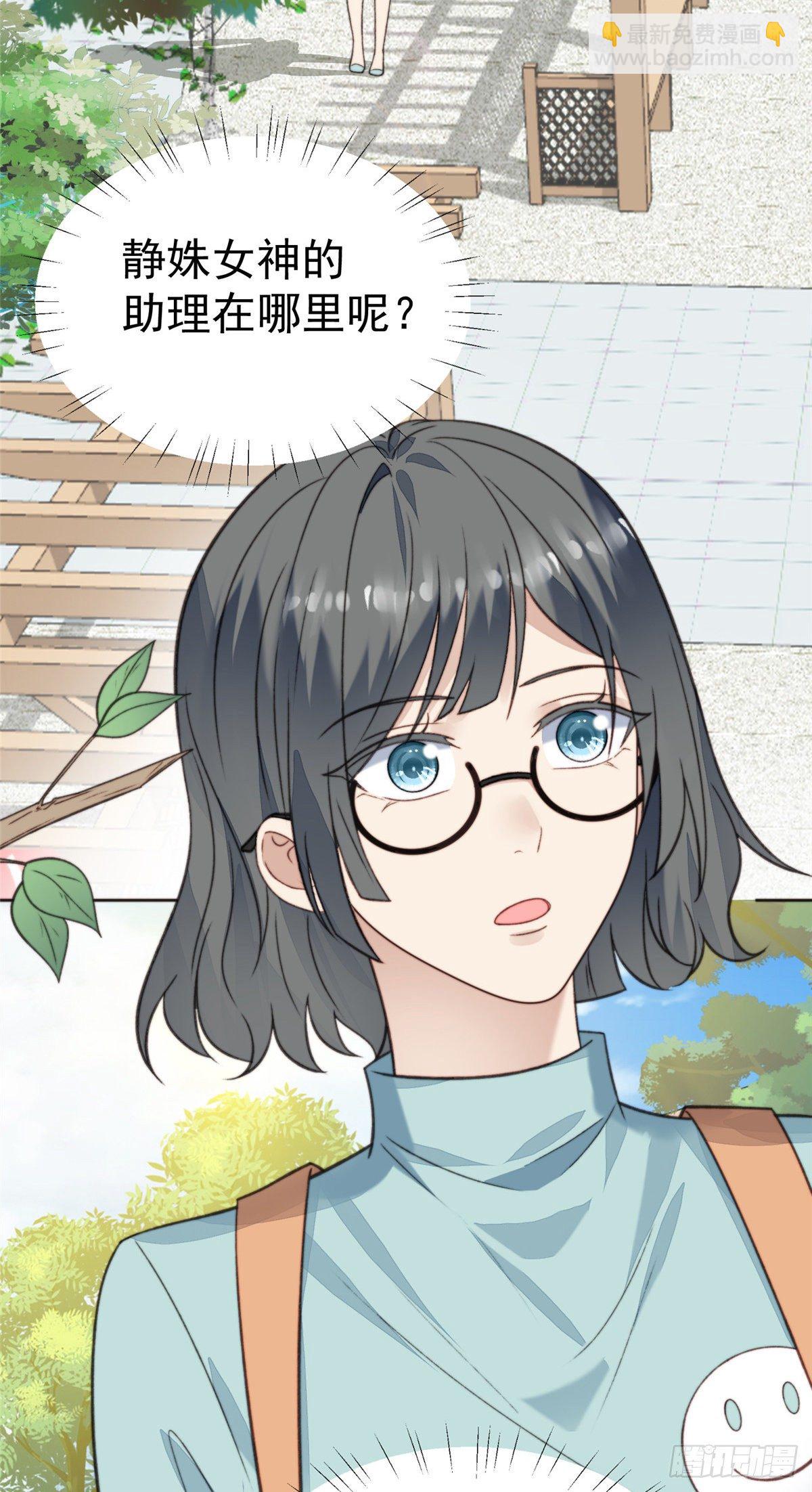 14 女神设计封杀叶羡？！-第15话