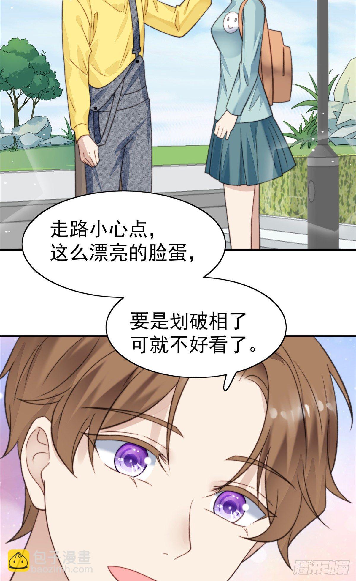 14 女神设计封杀叶羡？！-第15话