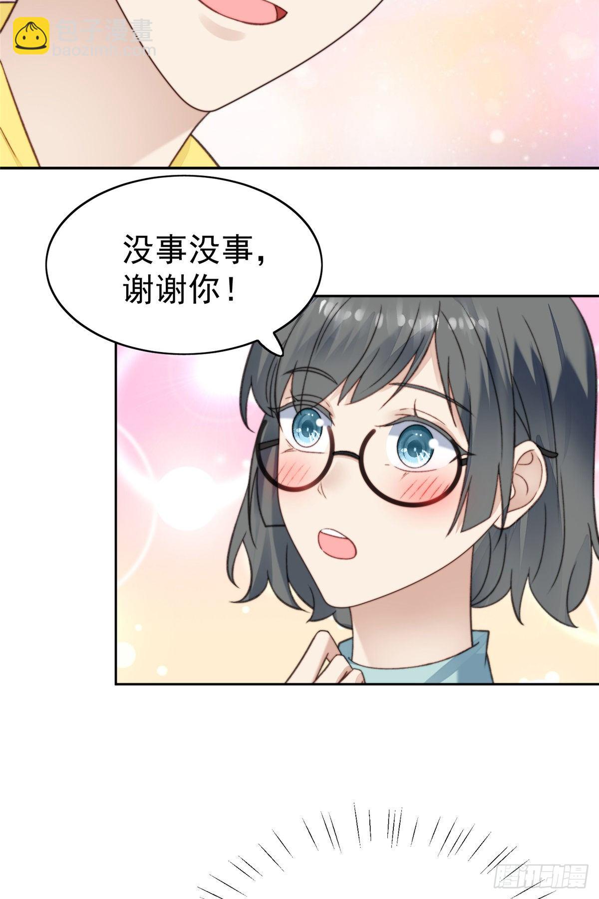 14 女神设计封杀叶羡？！-第15话