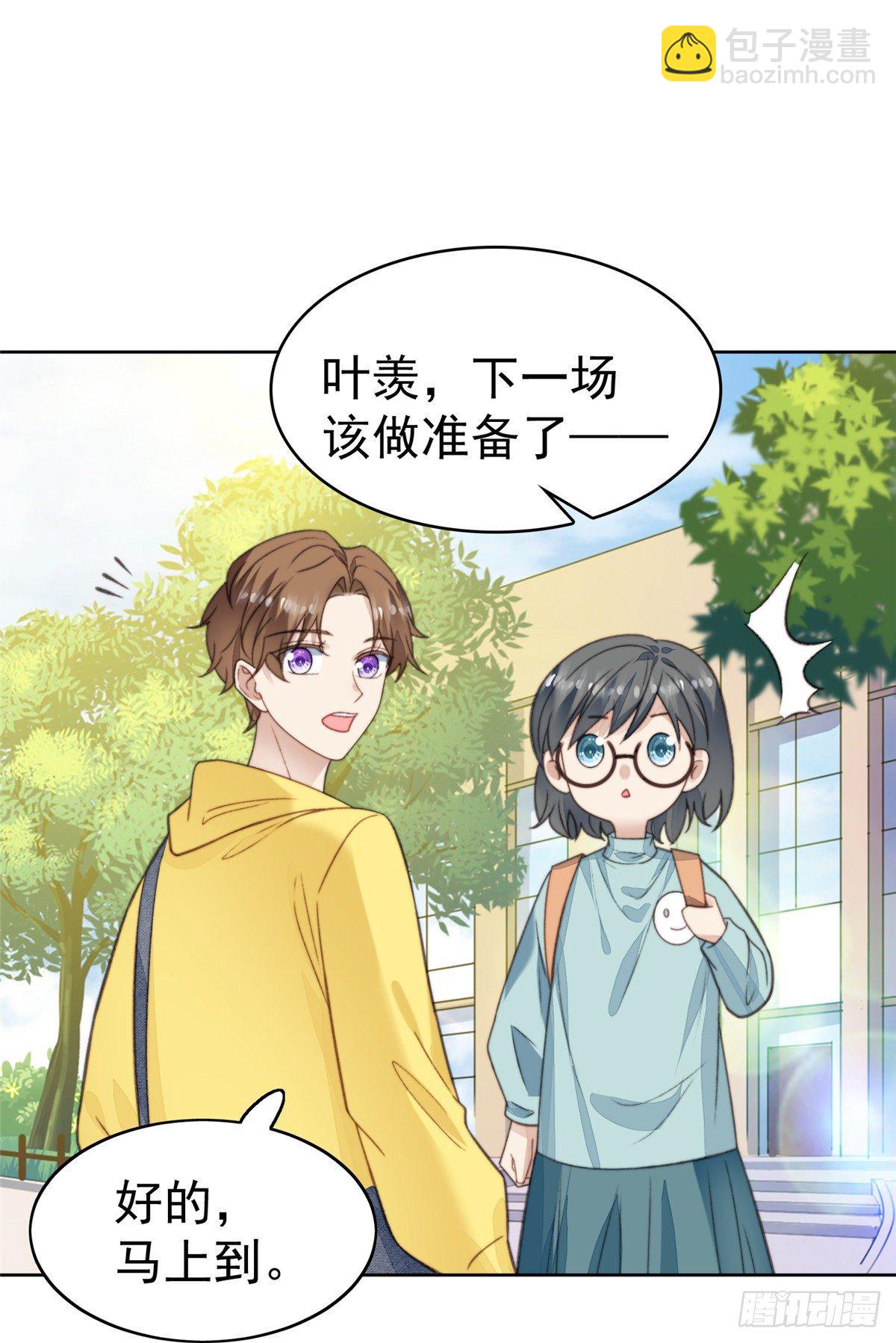 14 女神设计封杀叶羡？！-第15话
