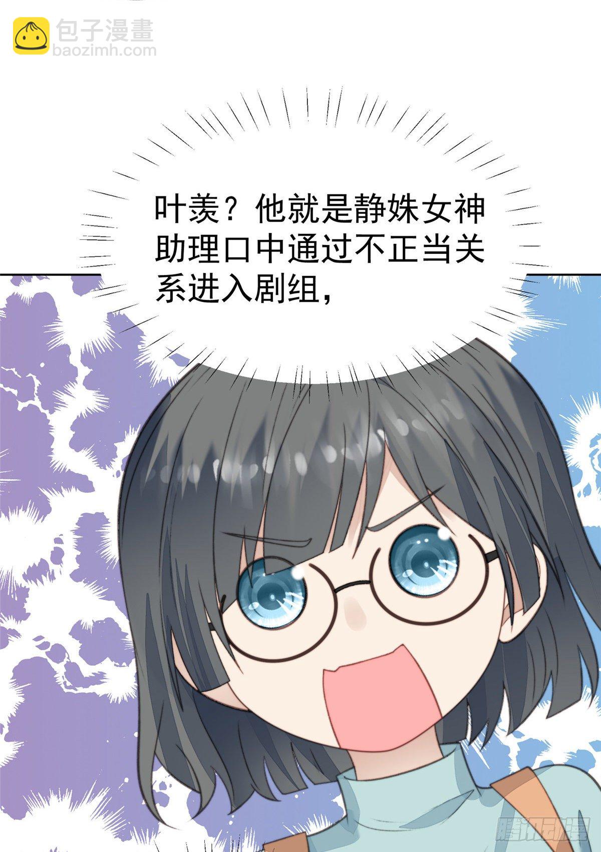14 女神设计封杀叶羡？！-第15话
