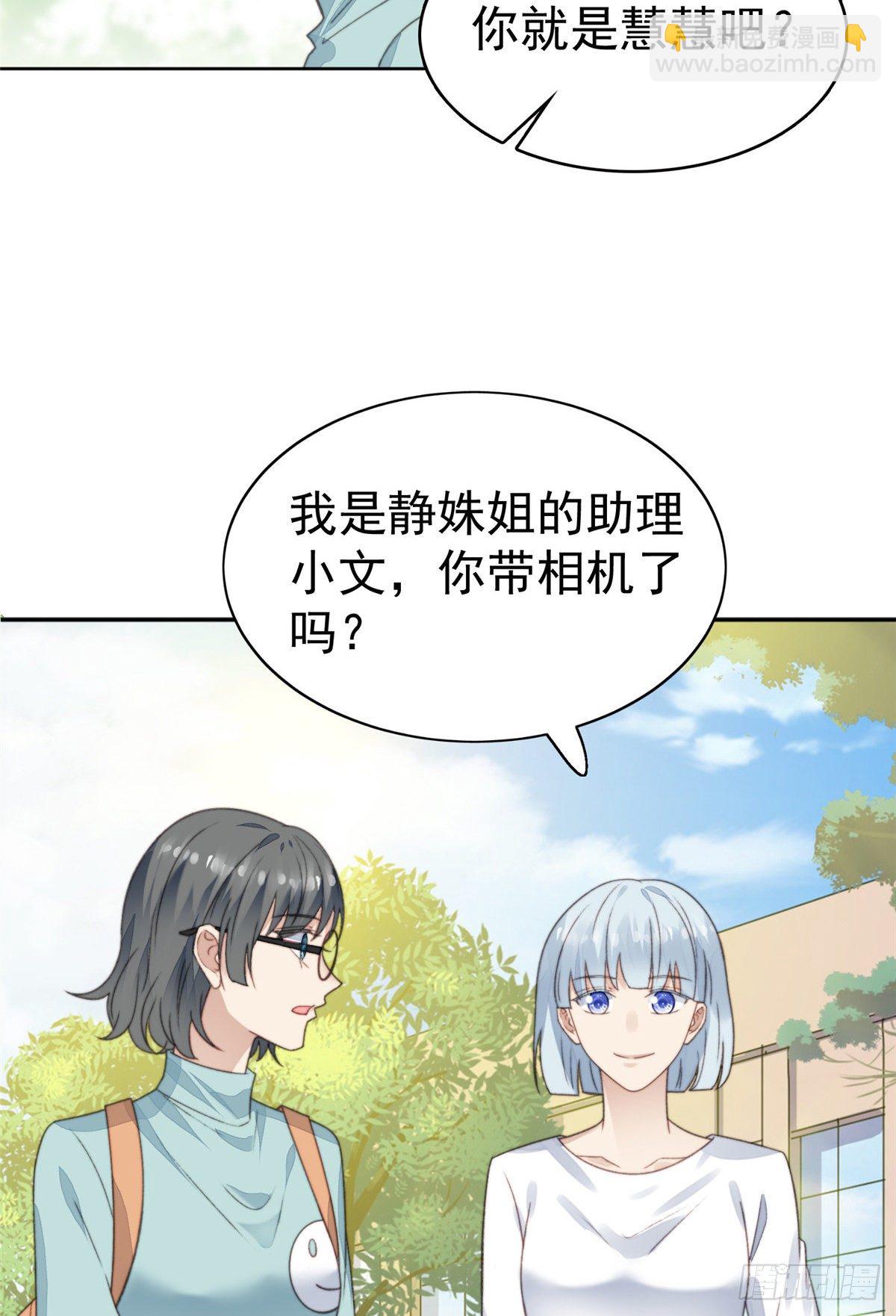 14 女神设计封杀叶羡？！-第15话
