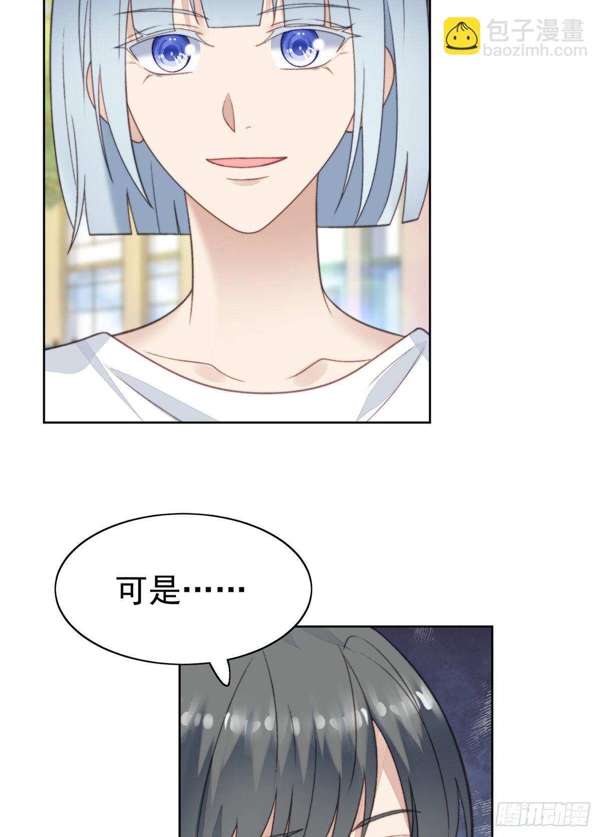 14 女神设计封杀叶羡？！-第15话