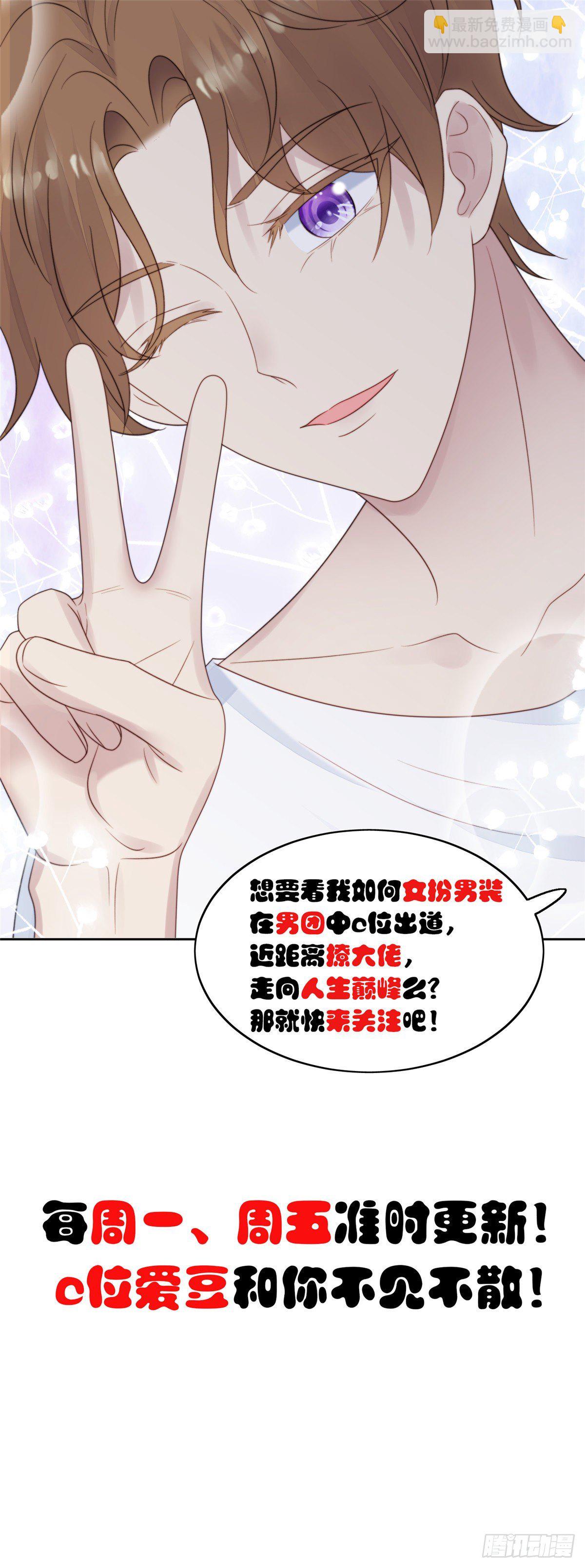 14 女神设计封杀叶羡？！-第15话