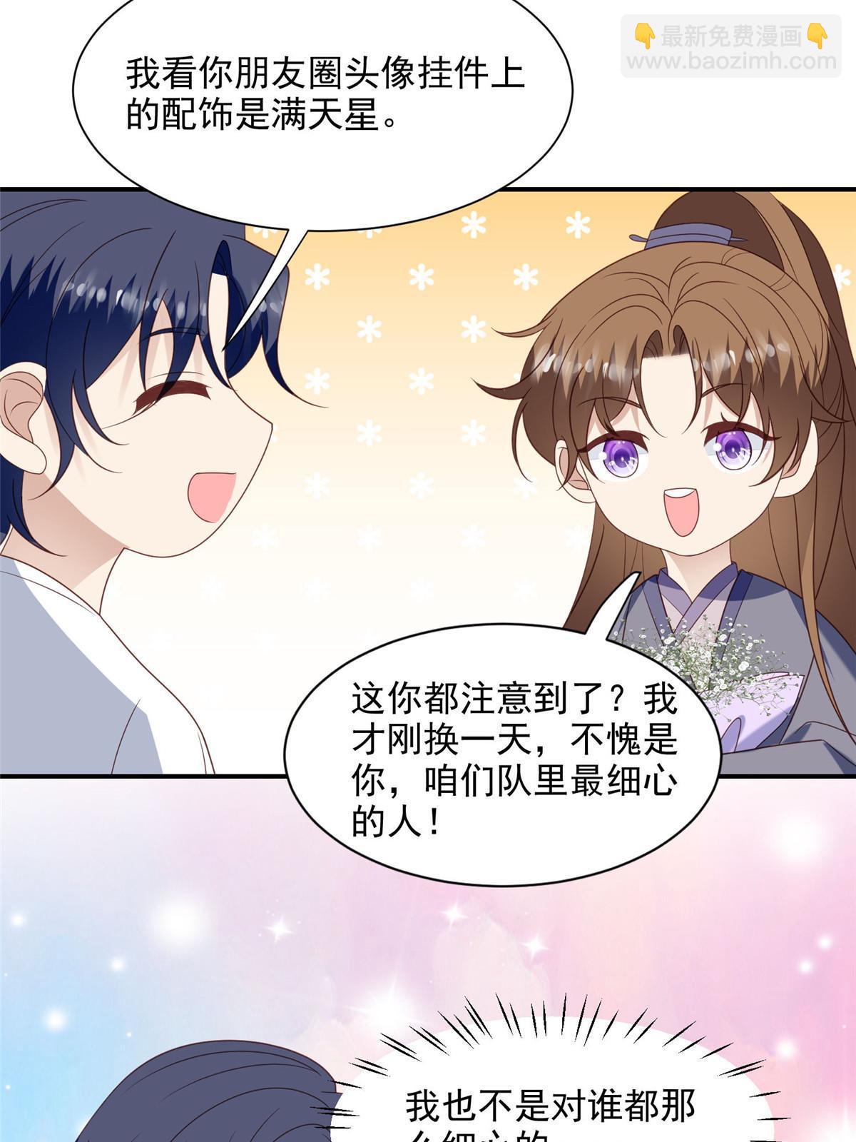 139 惩罚-第141话